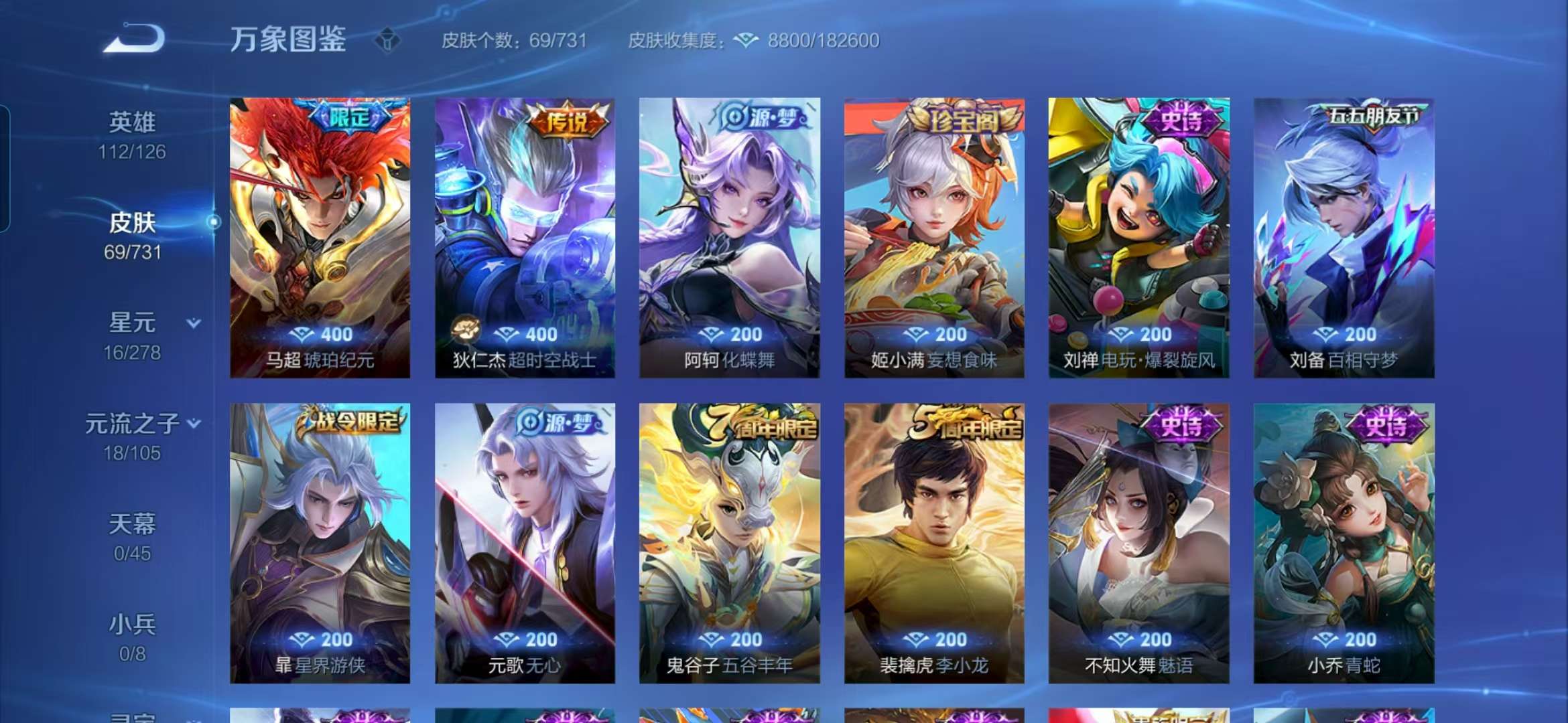 WZCMW3277013王者荣耀账号详情图12