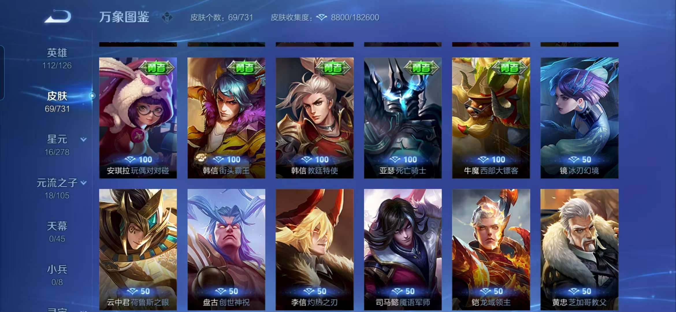 WZCMW3277013王者荣耀账号详情图7