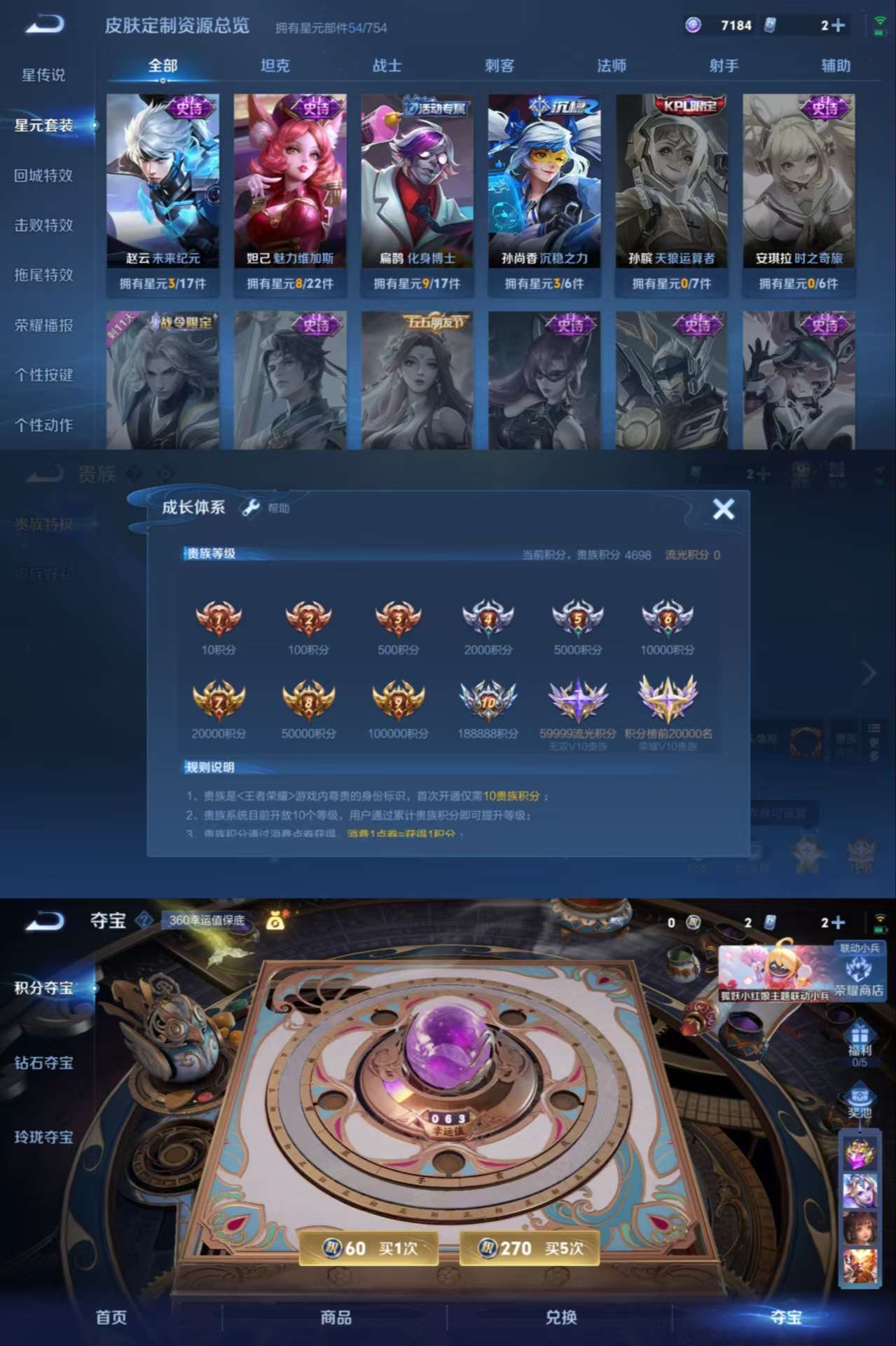 WZCMW3277021王者荣耀账号详情图3