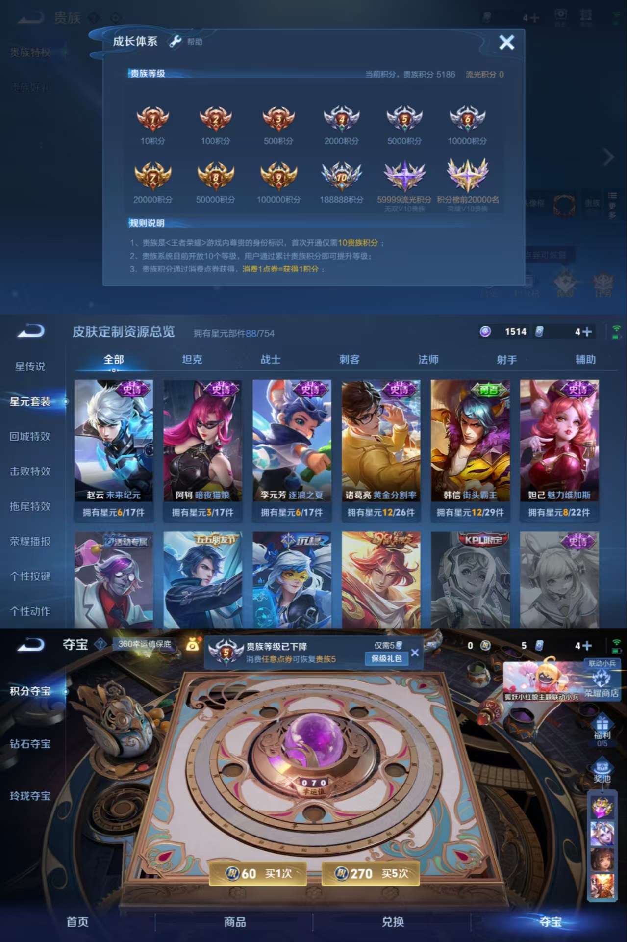 WZCMW3277024王者荣耀账号详情图3