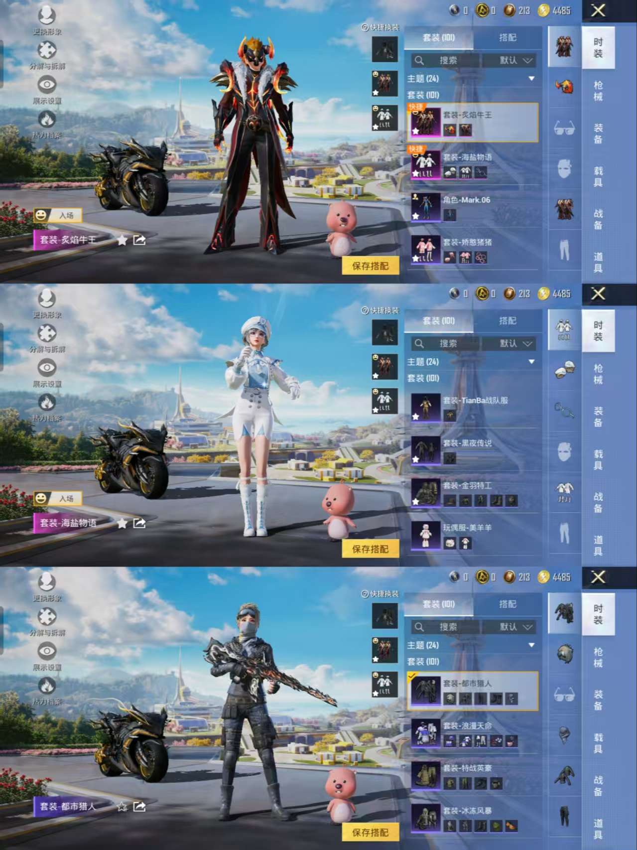 HPCMW3330144和平精英账号详情图4 HPCMW3330144和平精英账号详情图4