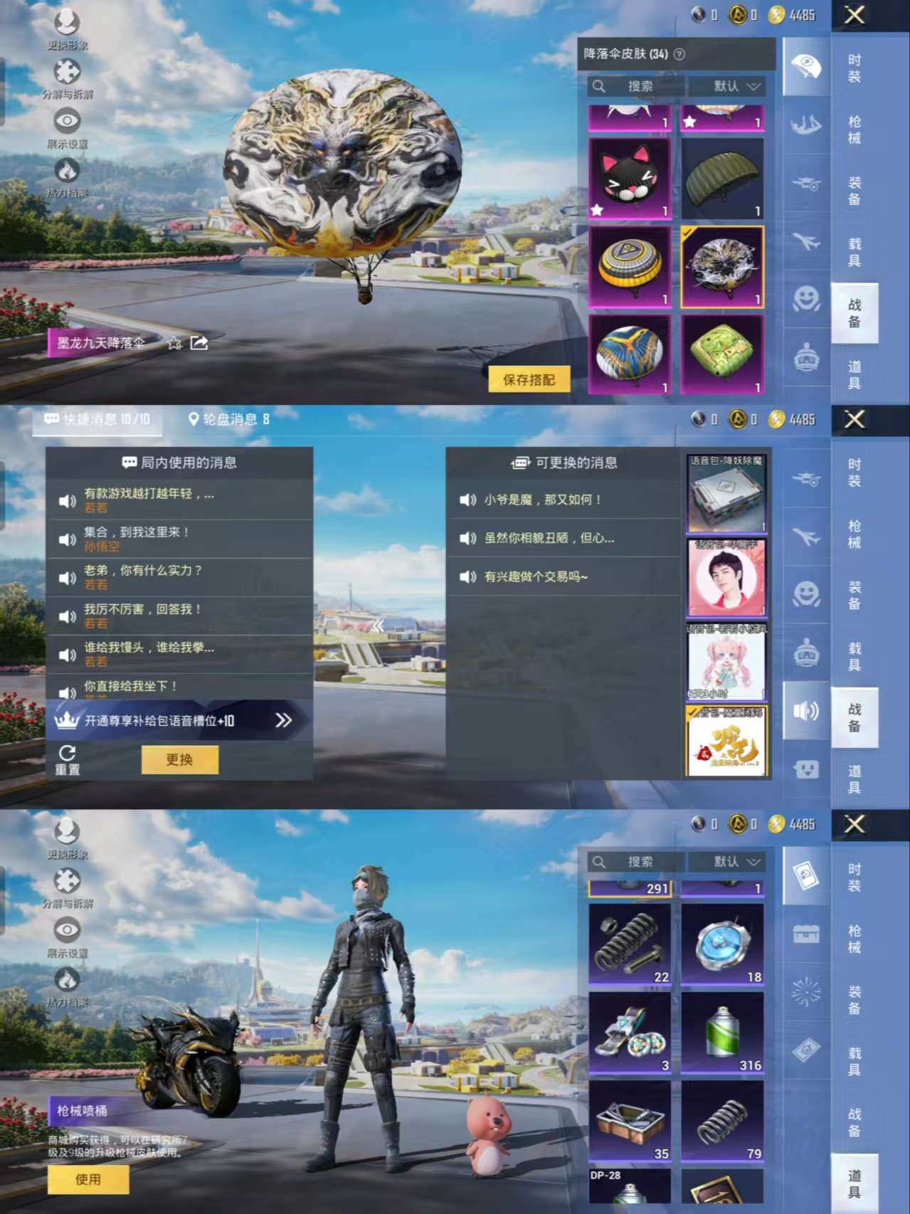 HPCMW3330144和平精英账号详情图10 HPCMW3330144和平精英账号详情图10