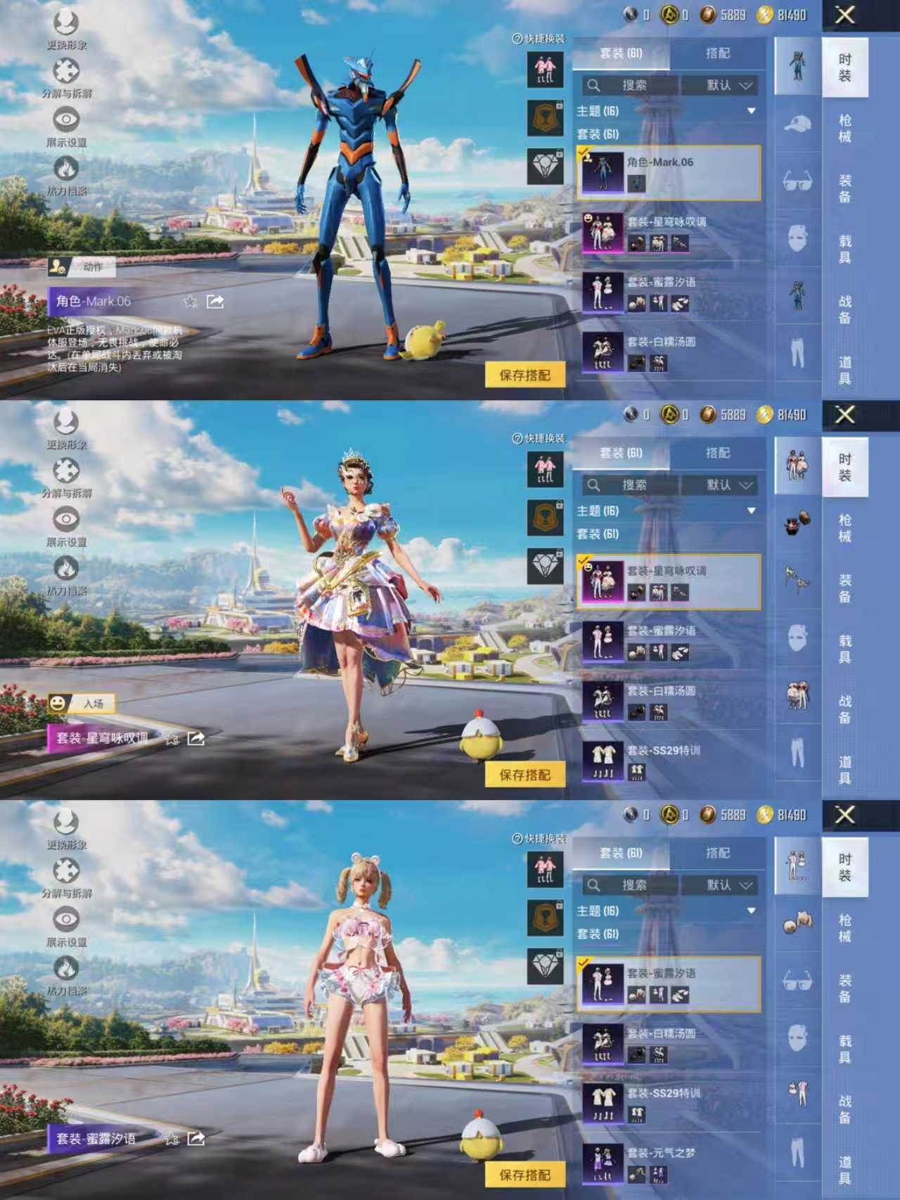 HPQM3330147和平精英账号详情图3