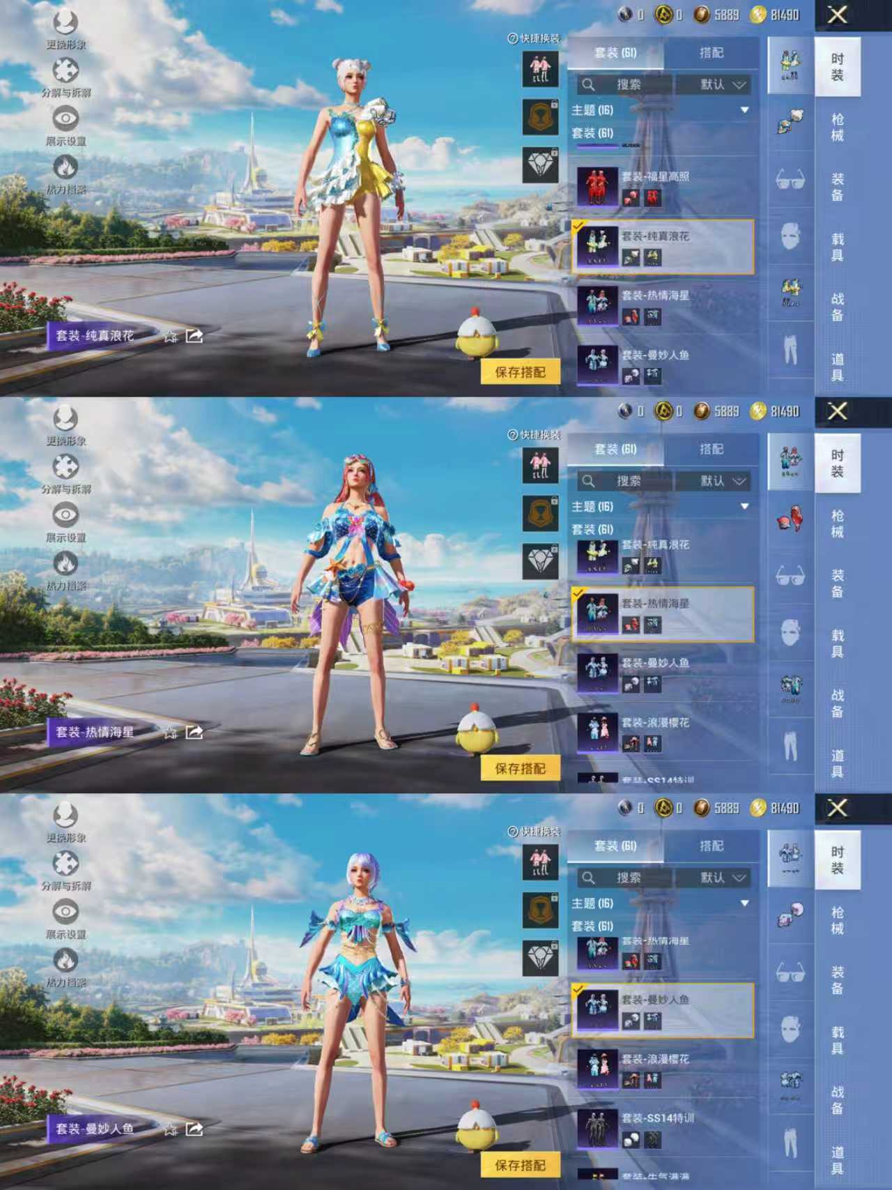 HPQM3330147和平精英账号详情图5