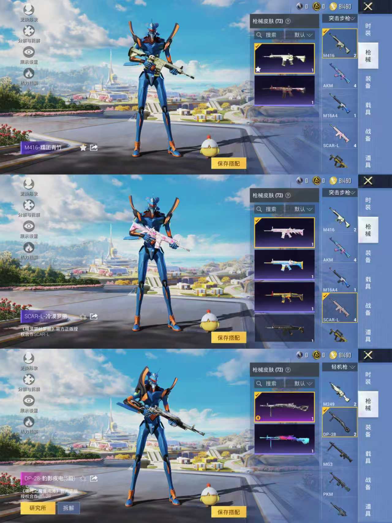 HPQM3330147和平精英账号详情图6