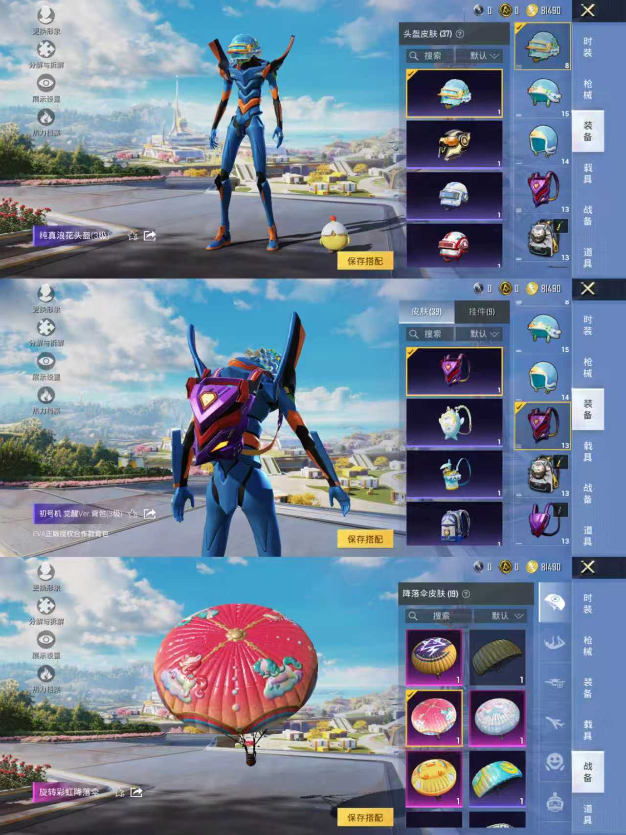 HPQM3330147和平精英账号详情图7