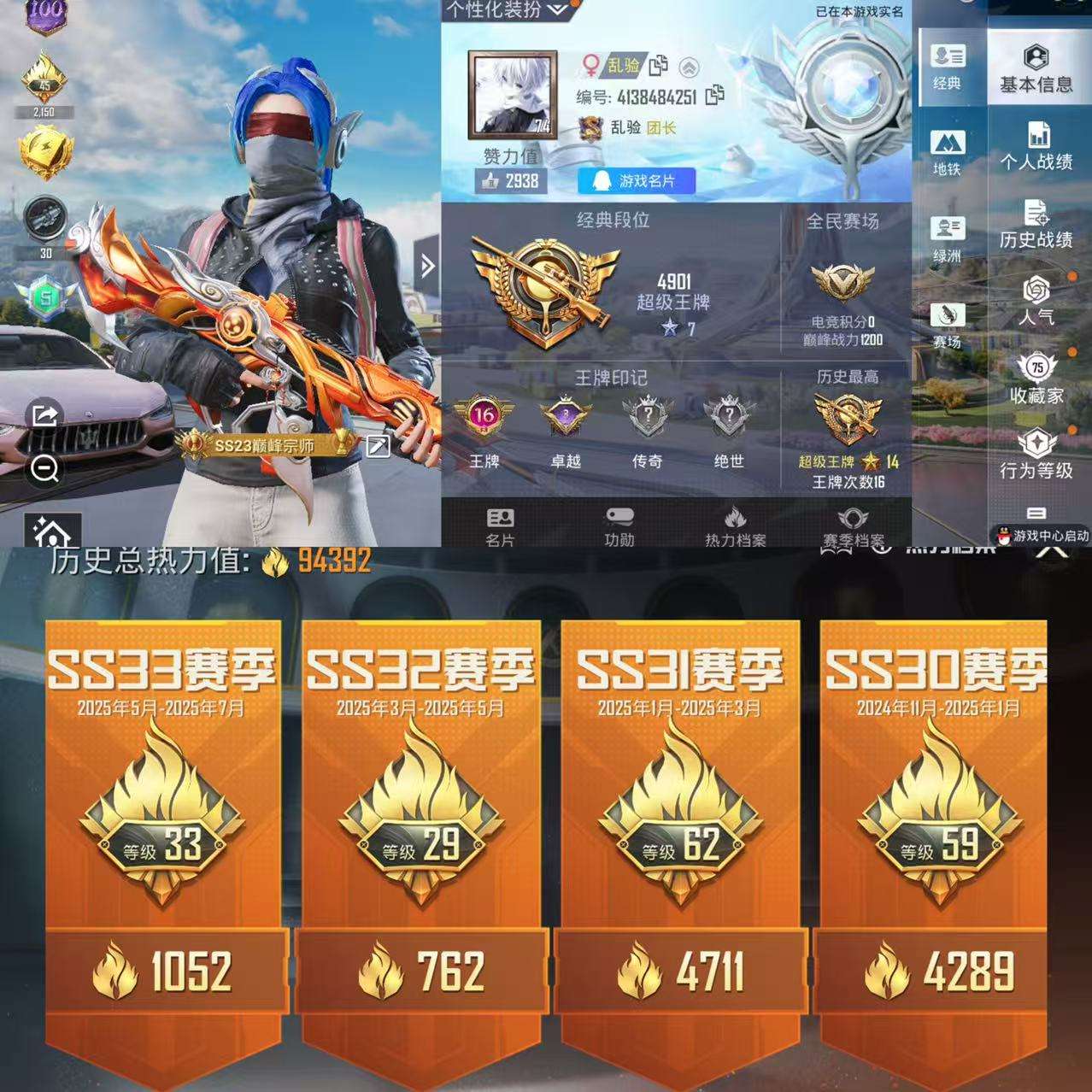 HPCMW3330155和平精英账号详情图2