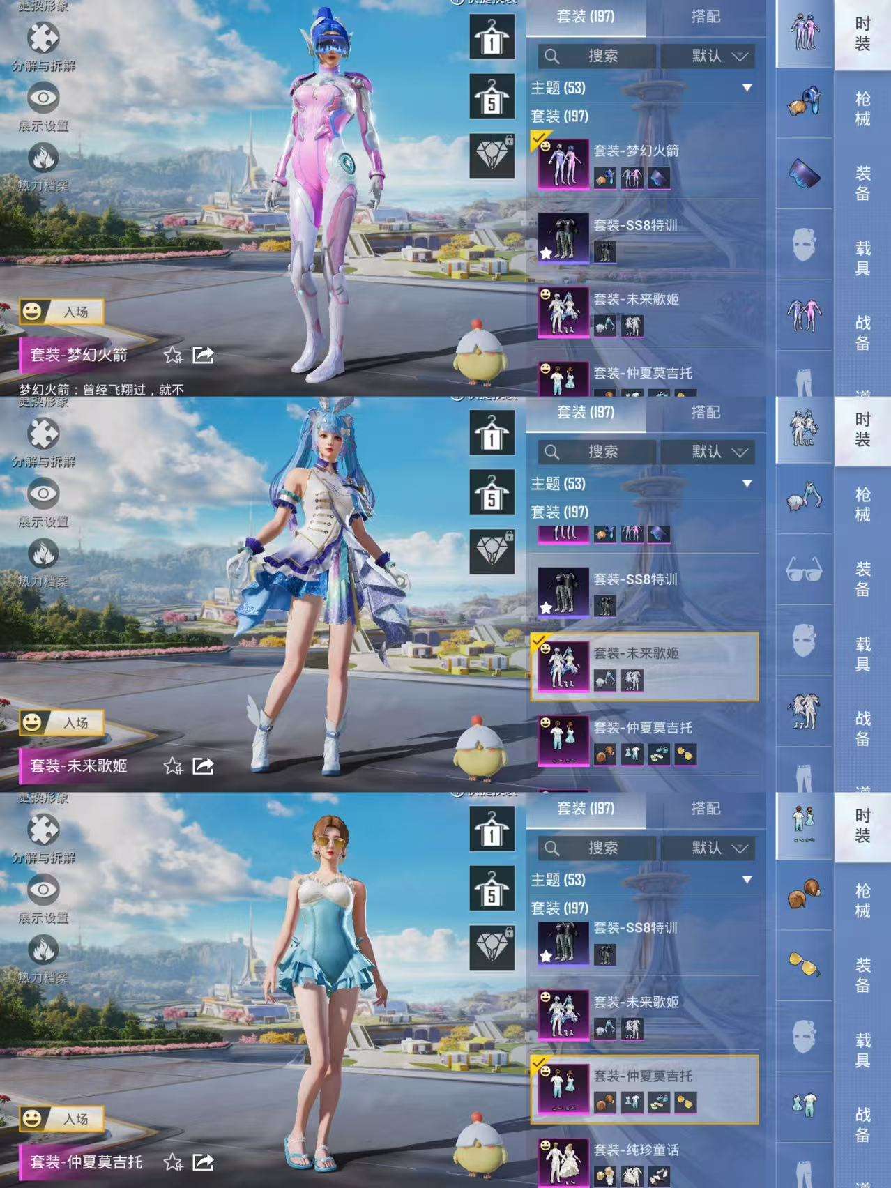 HPCMW3330155和平精英账号详情图4