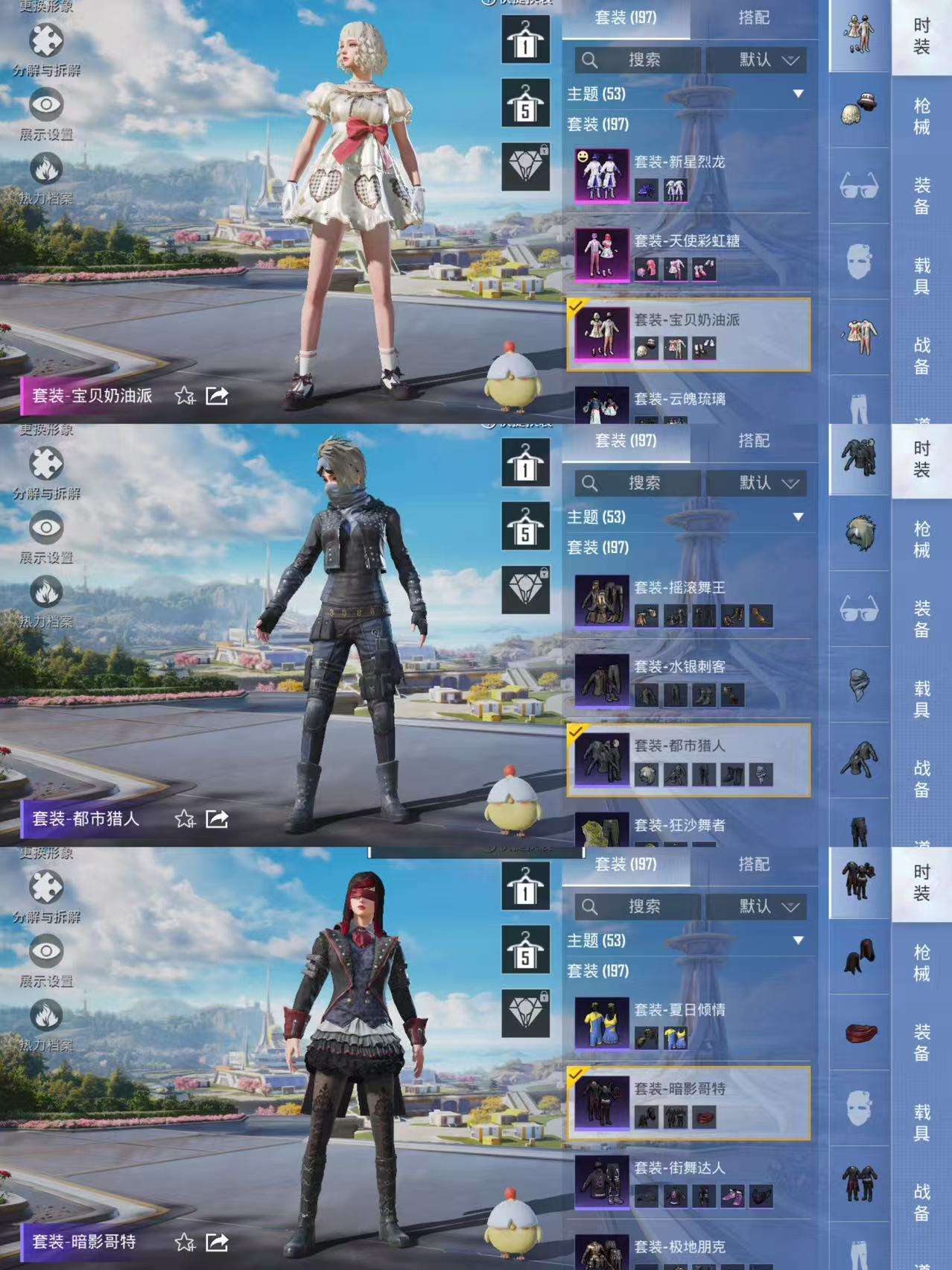 HPCMW3330155和平精英账号详情图7