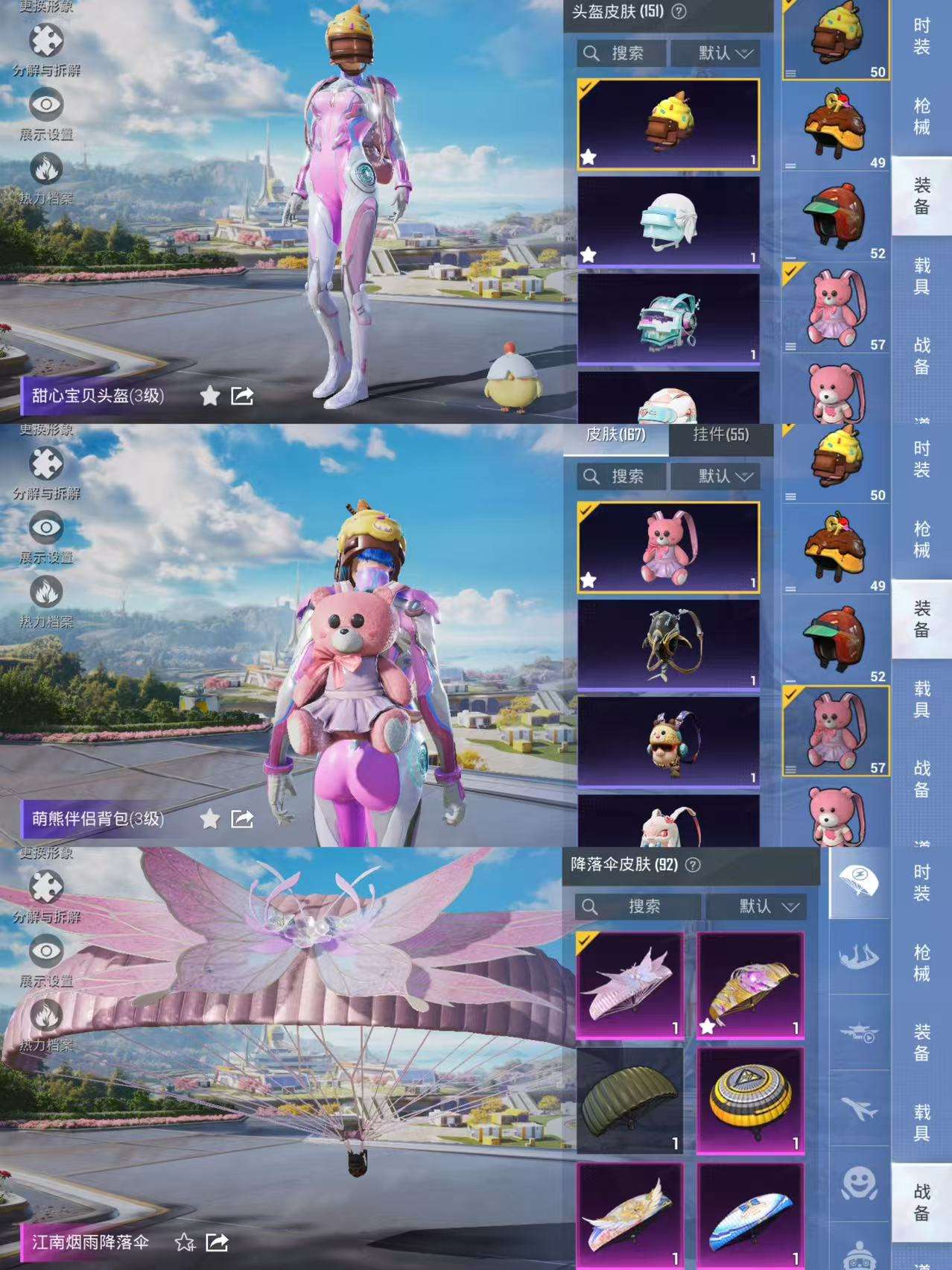 HPCMW3330155和平精英账号详情图13