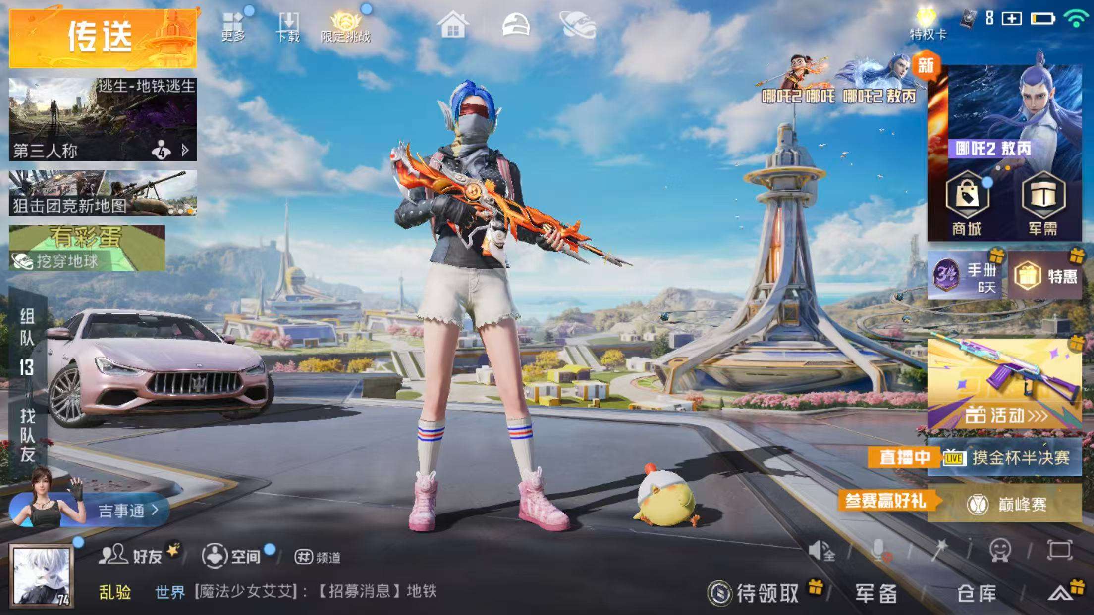 HPCMW3330155和平精英账号详情图3