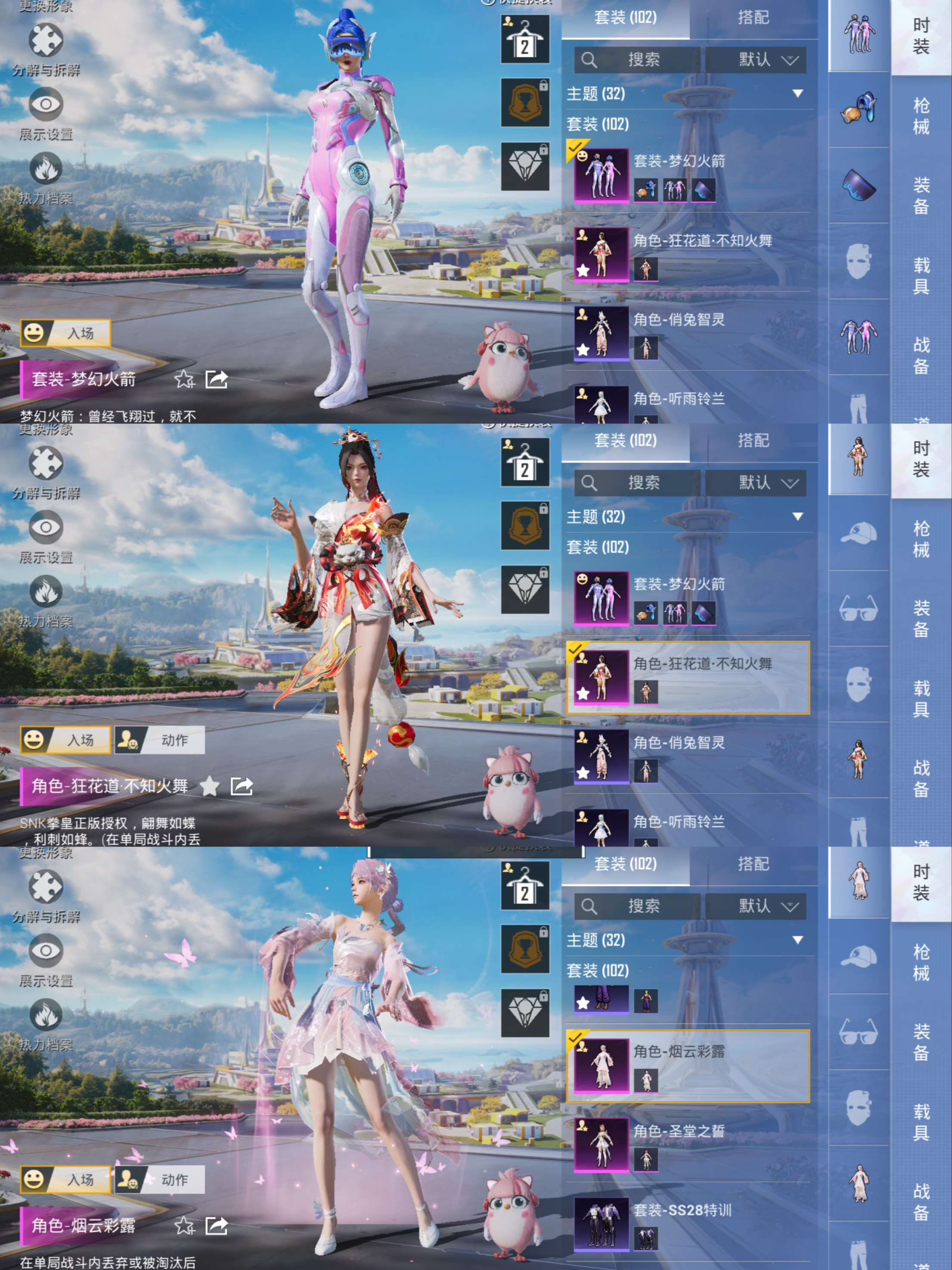 HPCMW3330158和平精英账号详情图3 HPCMW3330158和平精英账号详情图3