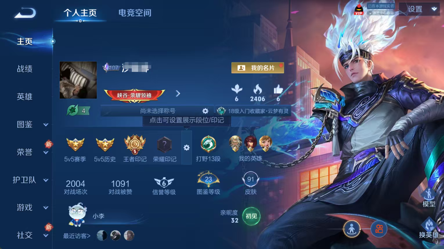 王者荣耀账号安卓QQDYW12712+"【V6 3传说1典藏】安卓Q-91皮肤-110英雄 
【典藏皮肤】 弑枪猎影 
