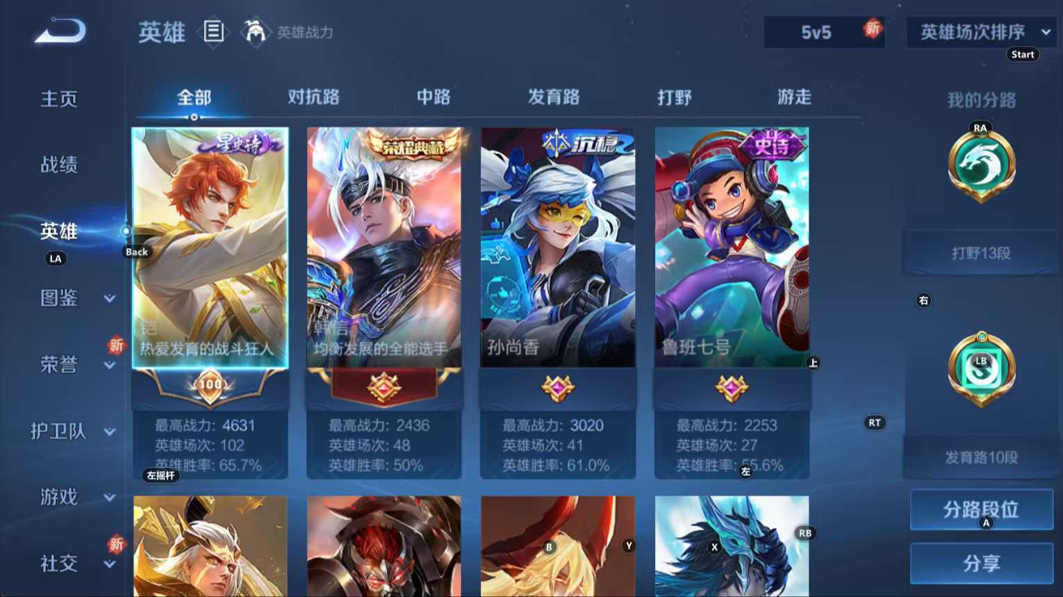 WZQM3277057王者荣耀账号详情图3