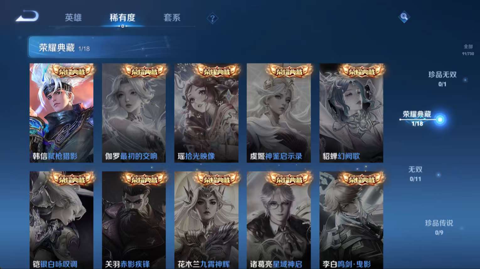 WZQM3277057王者荣耀账号详情图5