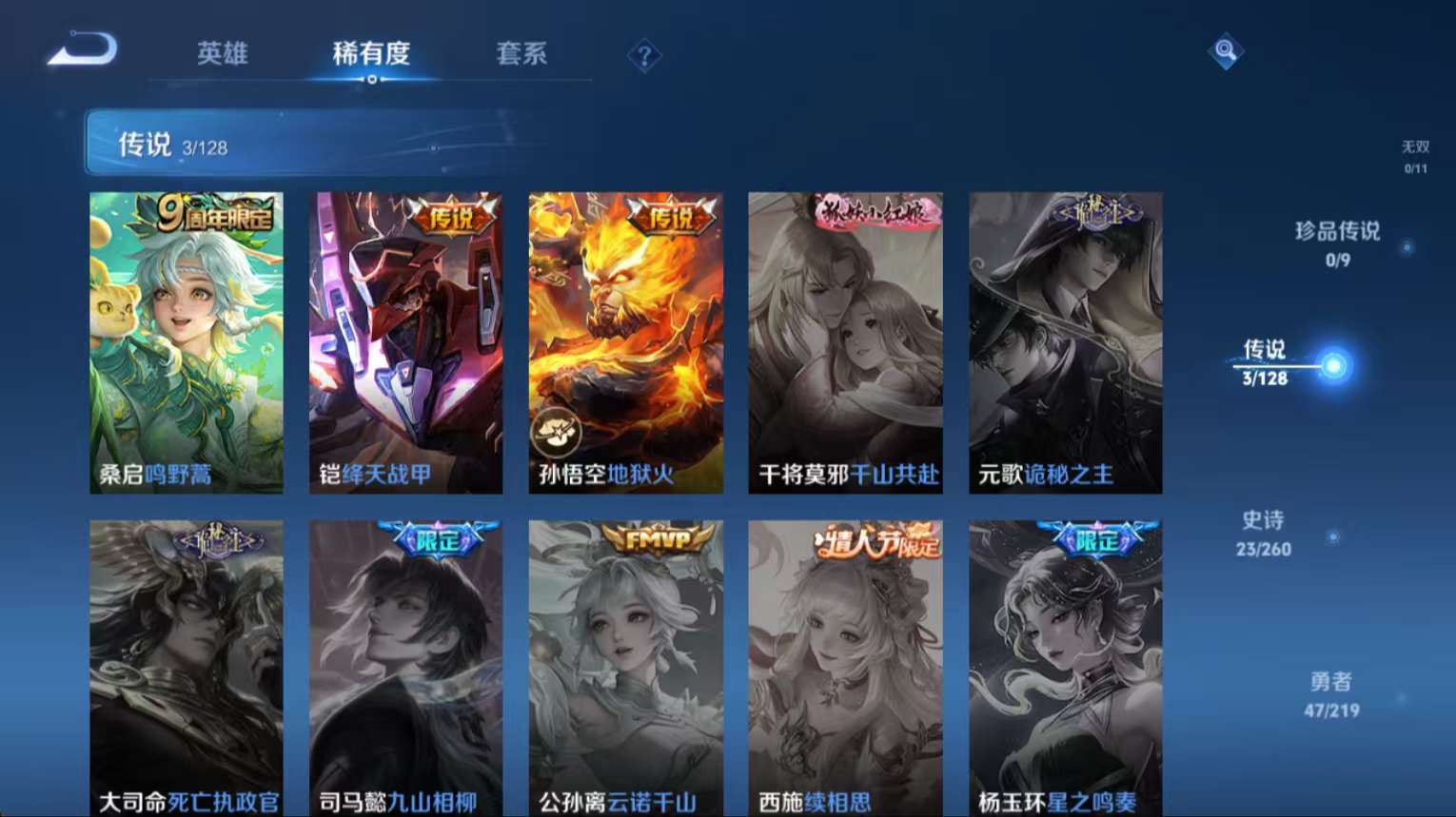 WZQM3277057王者荣耀账号详情图6