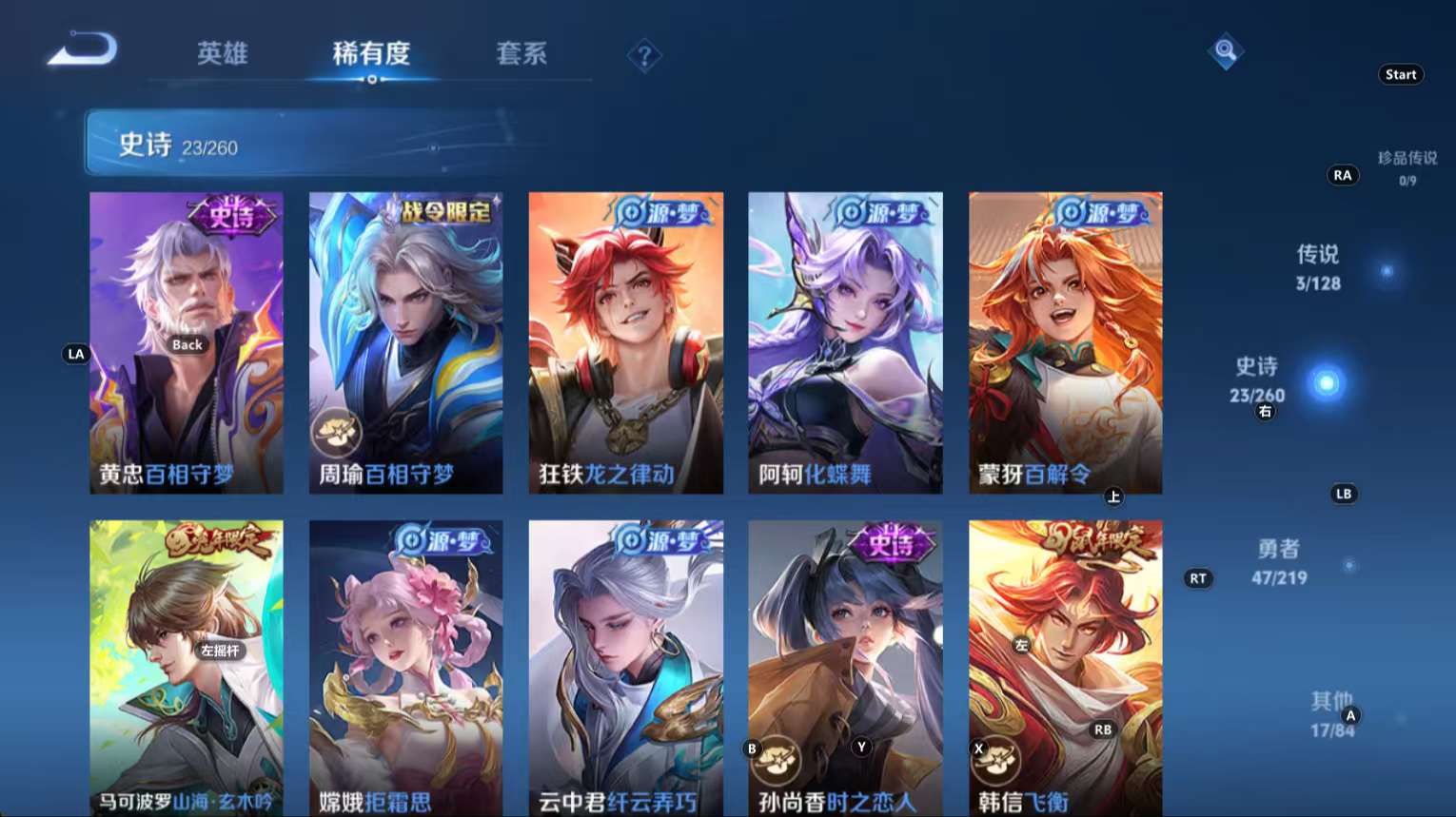 WZQM3277057王者荣耀账号详情图7