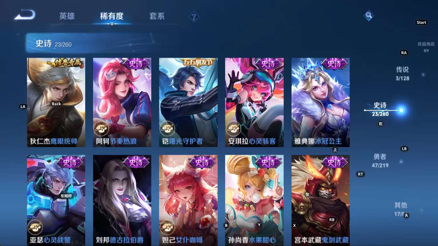 WZQM3277057王者荣耀账号详情图8