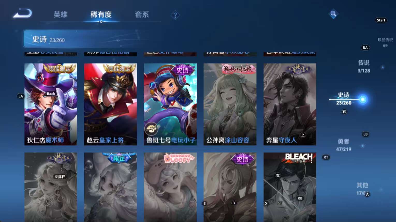 WZQM3277057王者荣耀账号详情图9