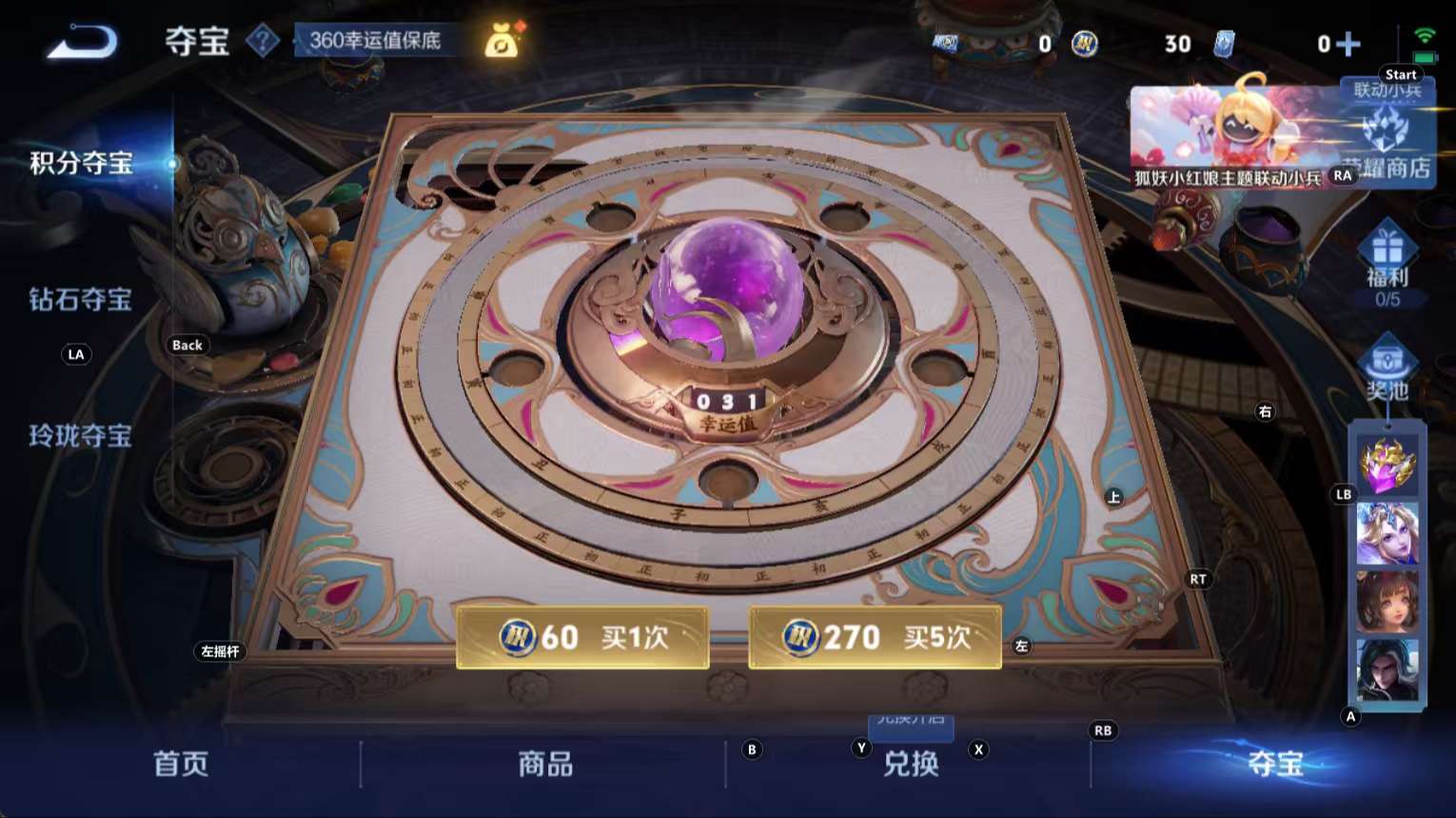 WZQM3277057王者荣耀账号详情图11