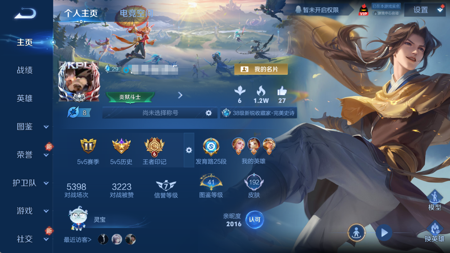 王者荣耀账号安卓QQDYW12716+"【V7 8传说1星元 幽冥之眼 李逍遥 一念成魔】安卓Q-192皮肤-122英雄
