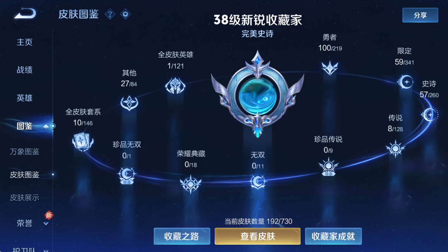 WZQM3277074王者荣耀账号详情图4