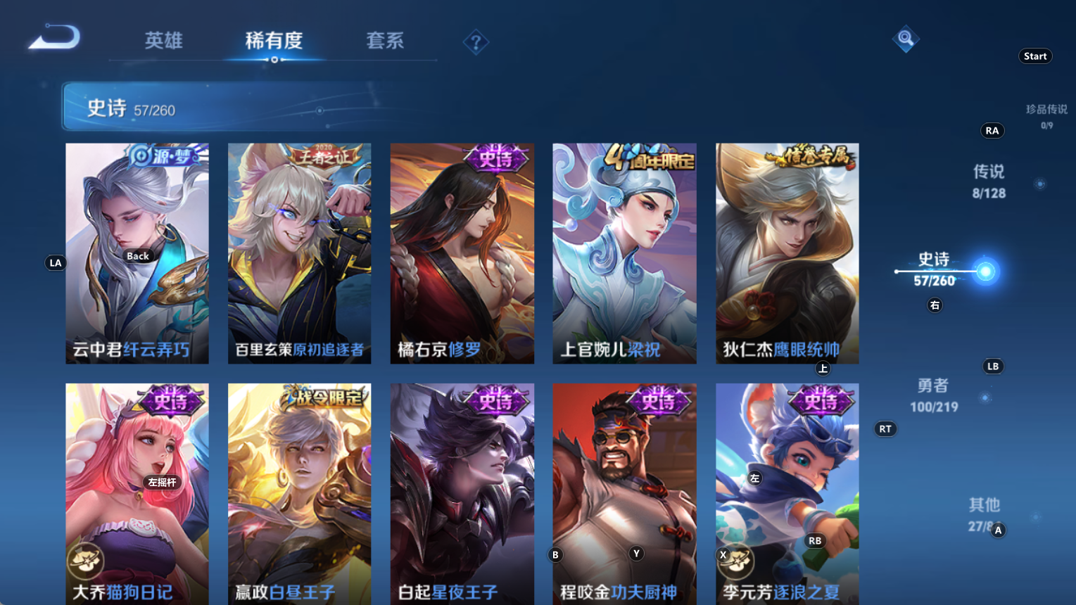 WZQM3277074王者荣耀账号详情图8