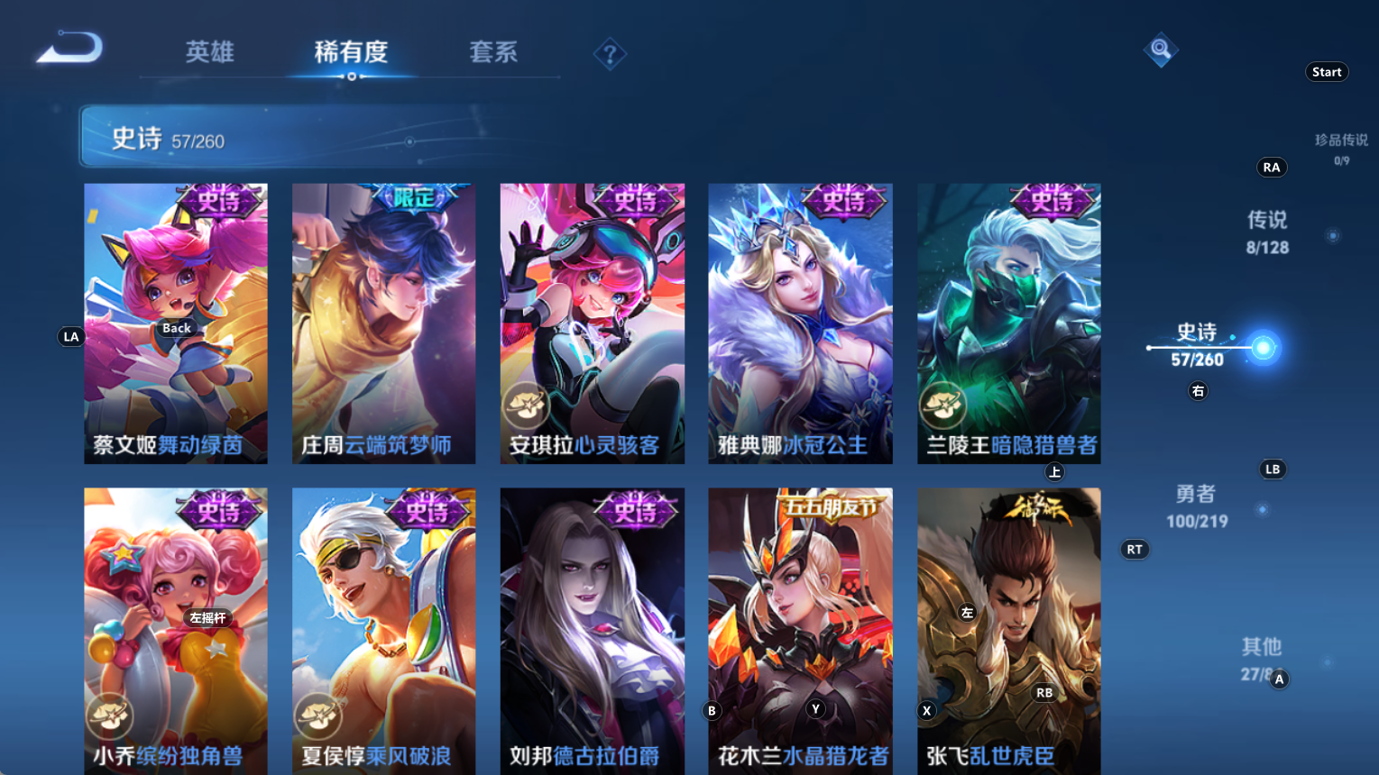 WZQM3277074王者荣耀账号详情图9