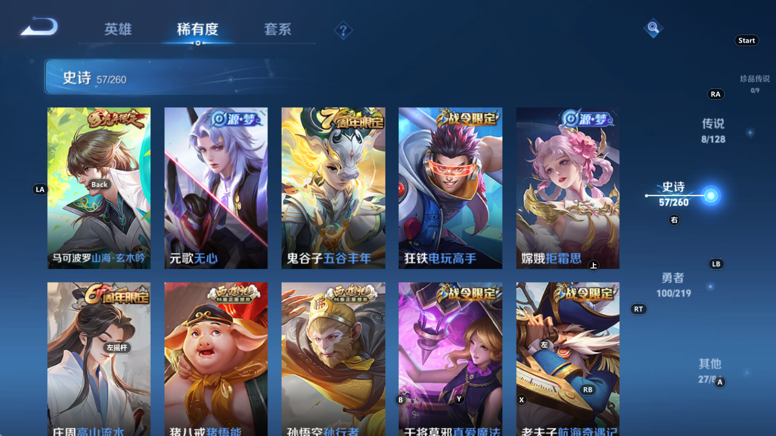 WZQM3277074王者荣耀账号详情图7