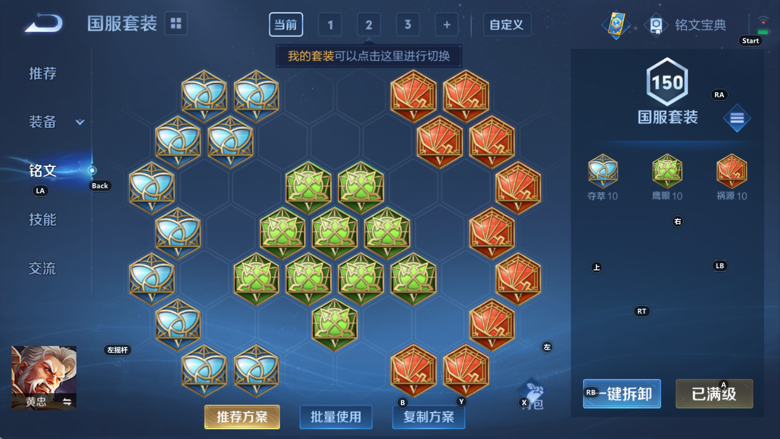 WZQM3277074王者荣耀账号详情图14