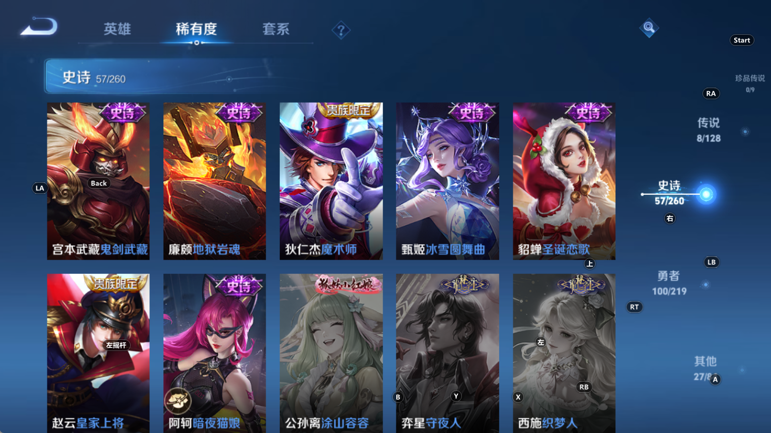 WZQM3277074王者荣耀账号详情图11