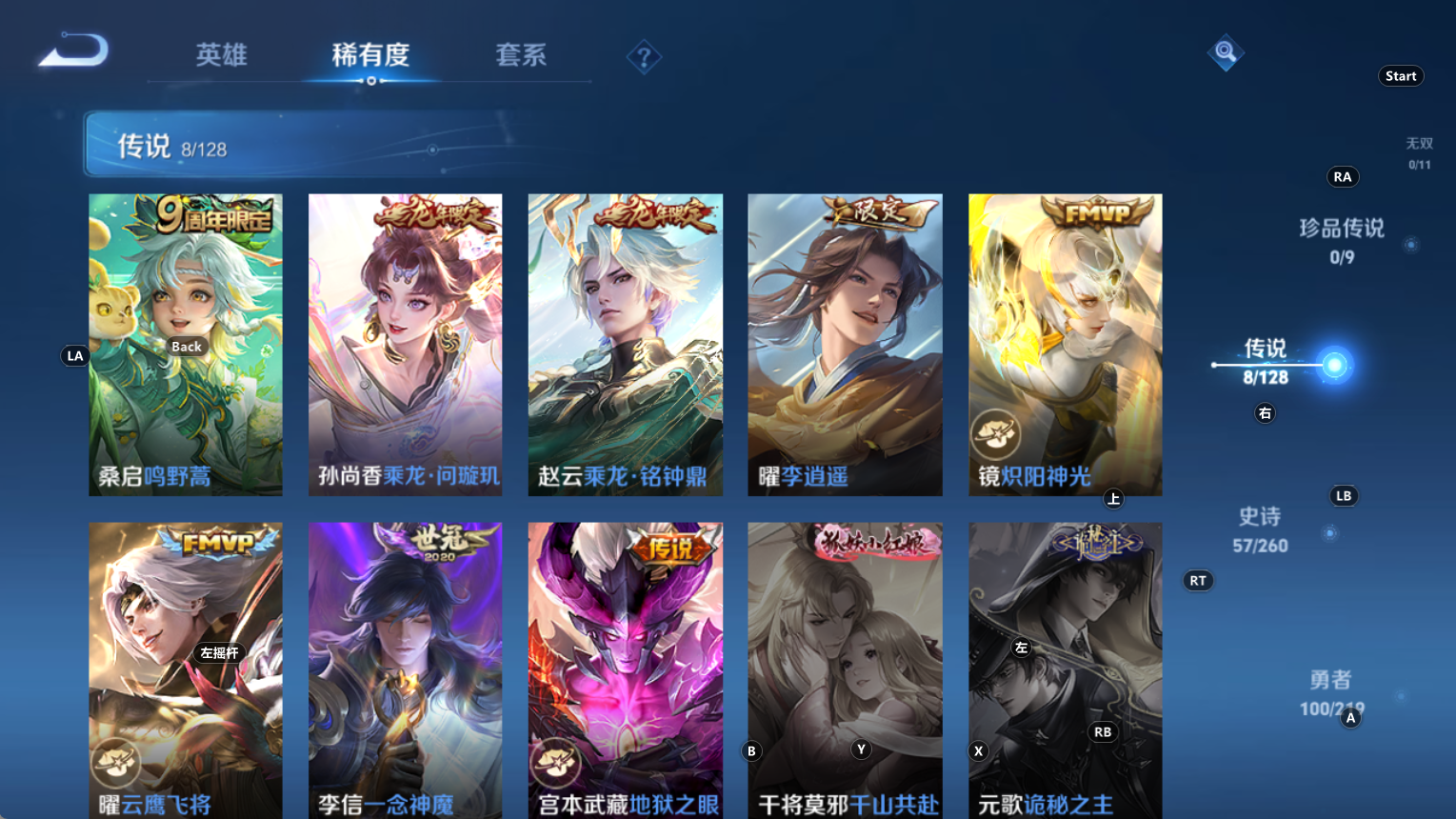 WZQM3277074王者荣耀账号详情图5