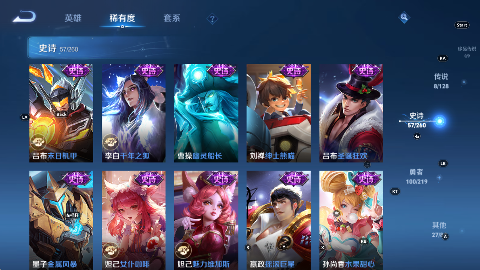 WZQM3277074王者荣耀账号详情图10