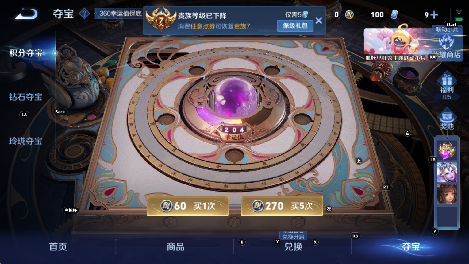 WZQM3277074王者荣耀账号详情图15