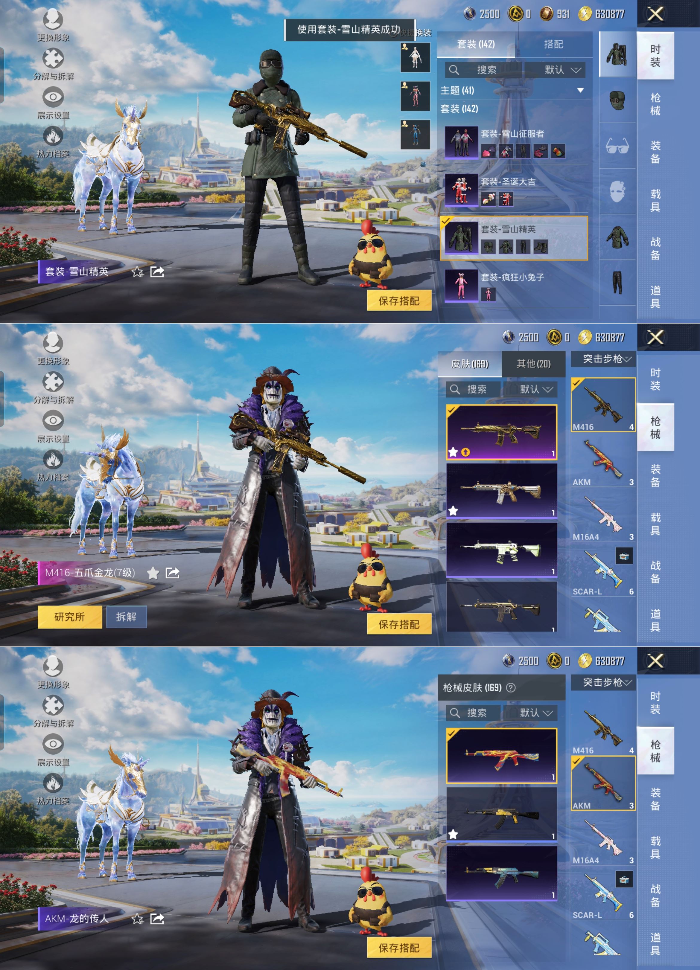 HPQM3330860和平精英账号详情图7