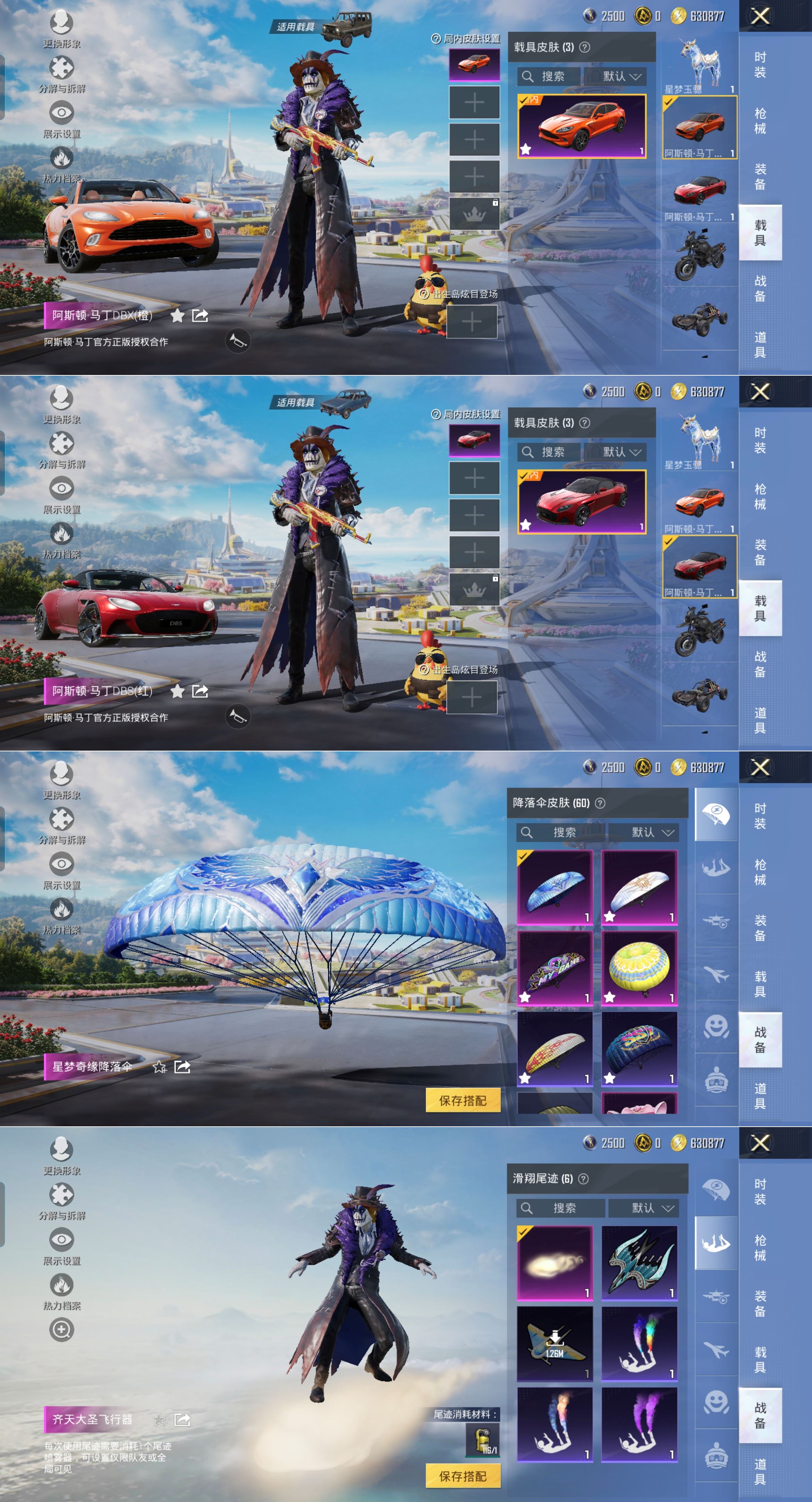HPQM3330860和平精英账号详情图9