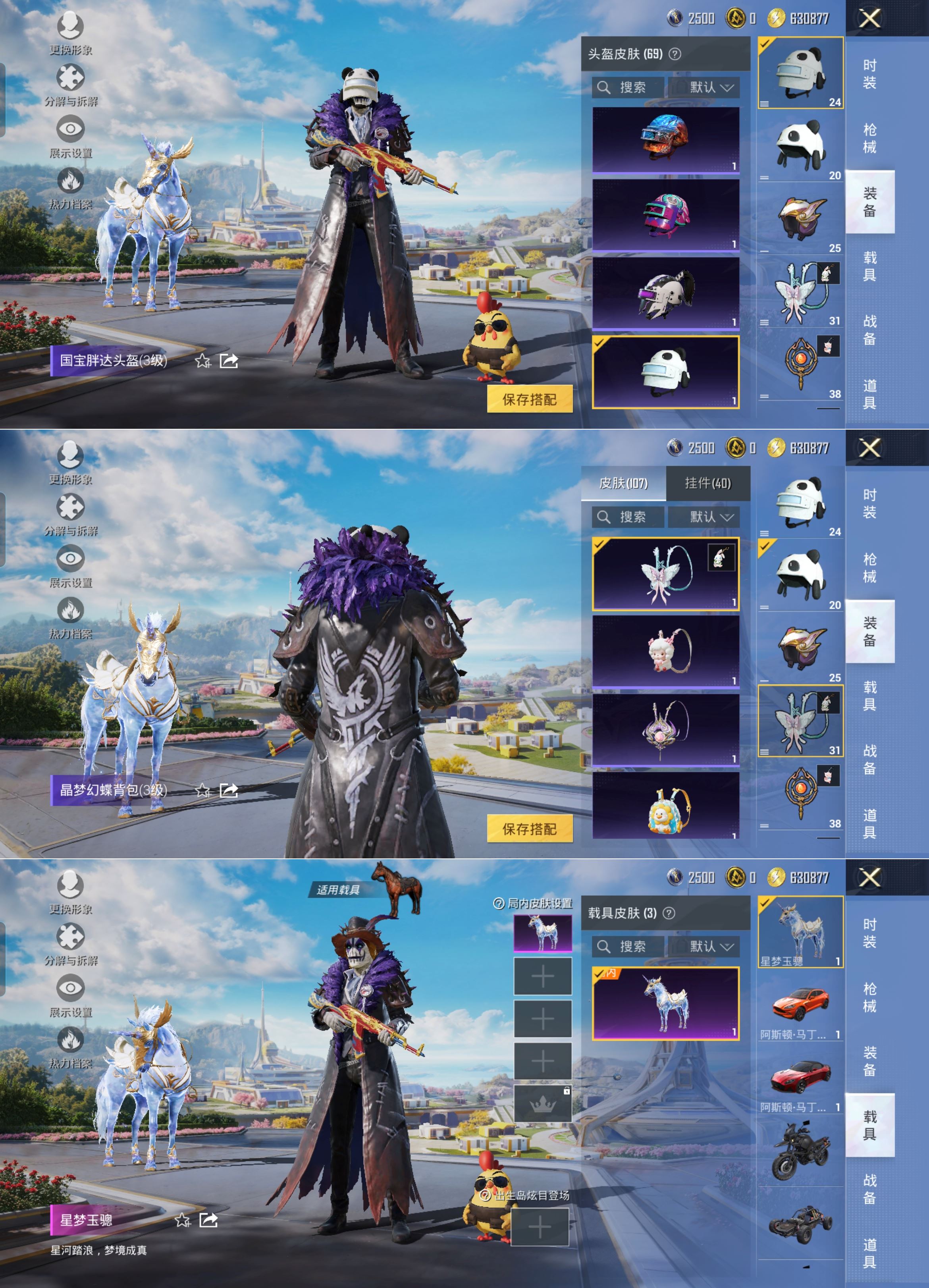 HPQM3330860和平精英账号详情图8