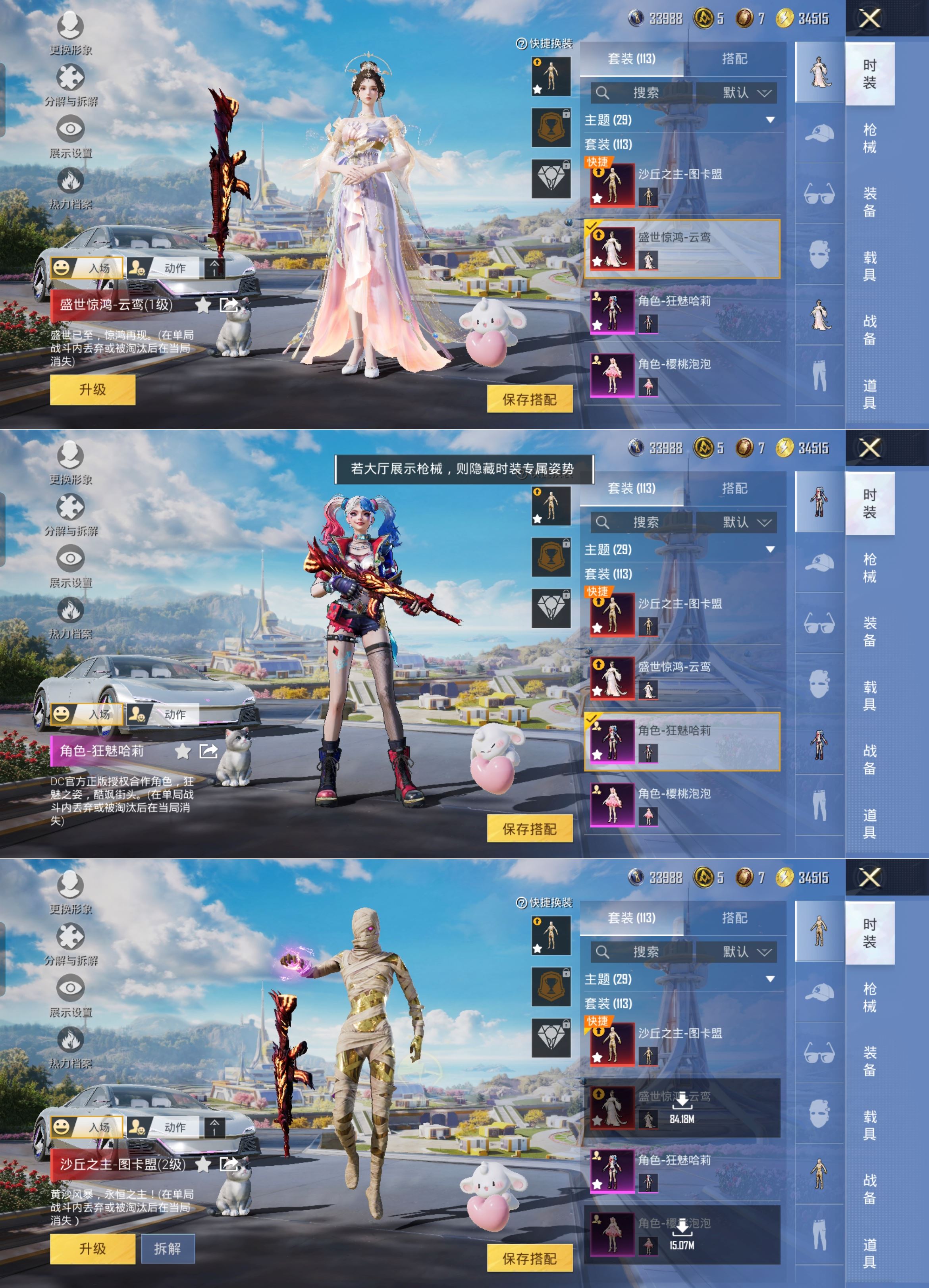 HPCMW3330863和平精英账号详情图5
