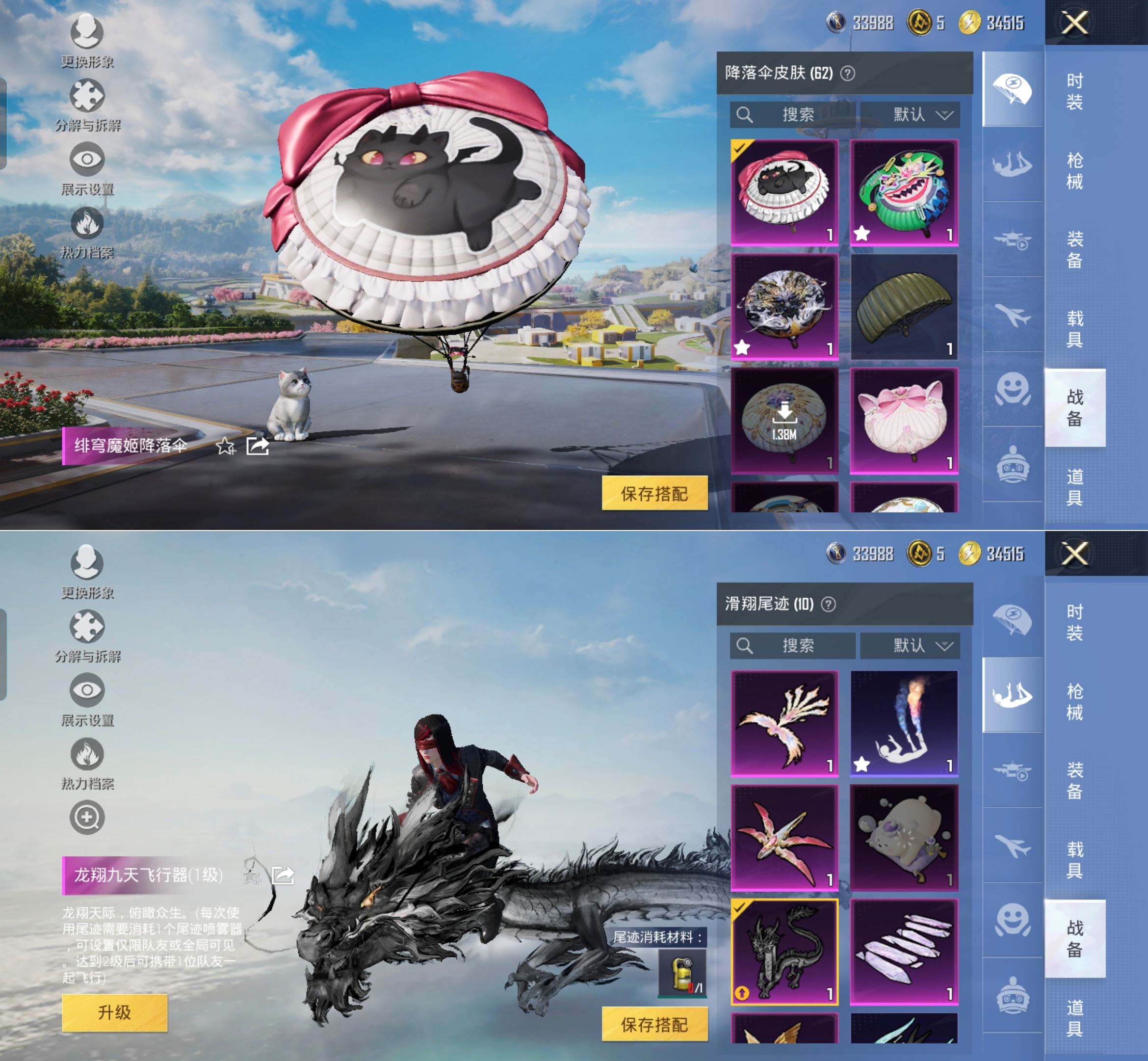 HPCMW3330863和平精英账号详情图10