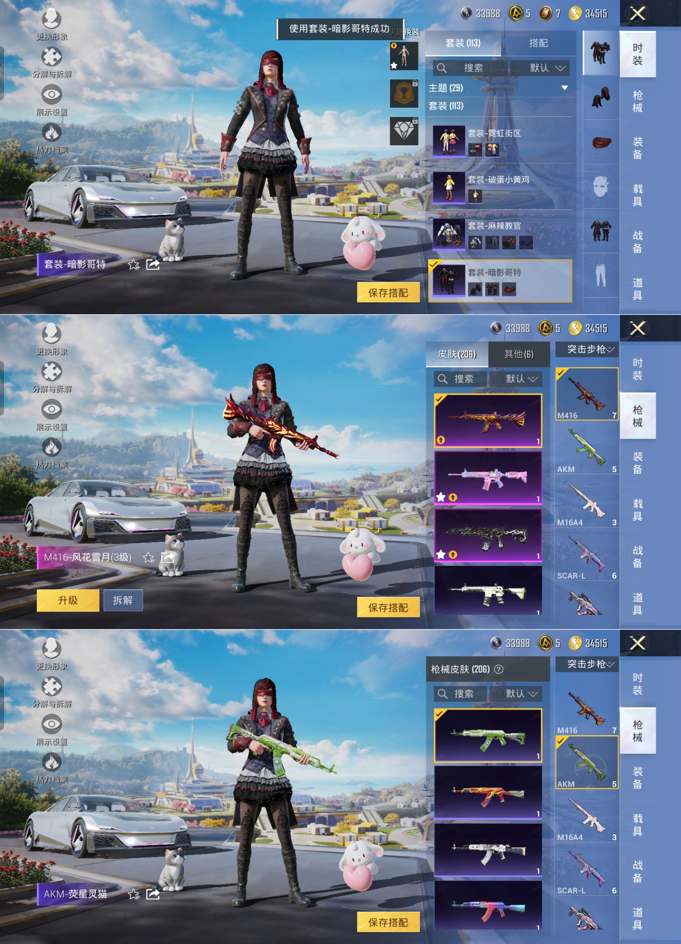 HPCMW3330863和平精英账号详情图8