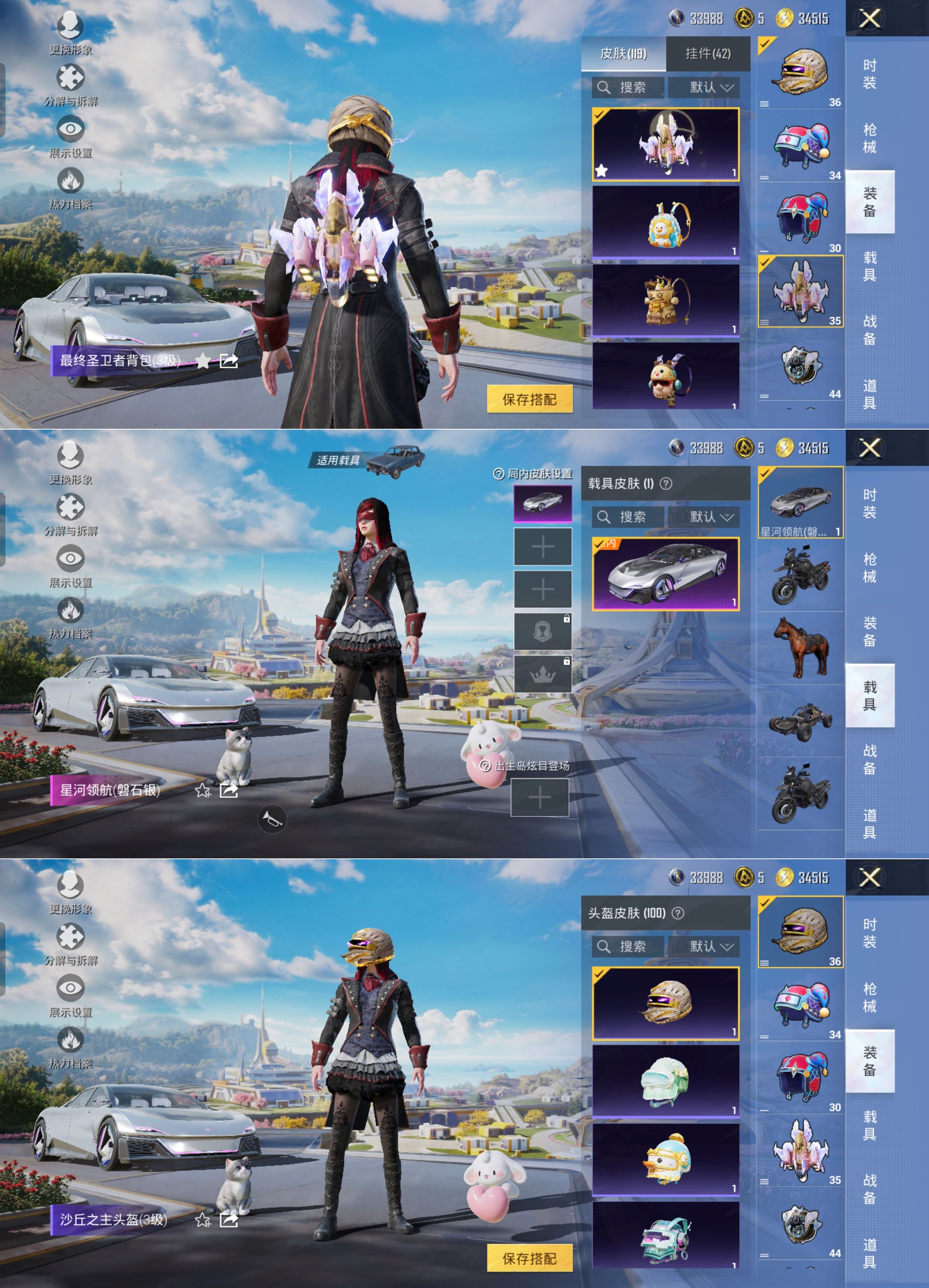 HPCMW3330863和平精英账号详情图9