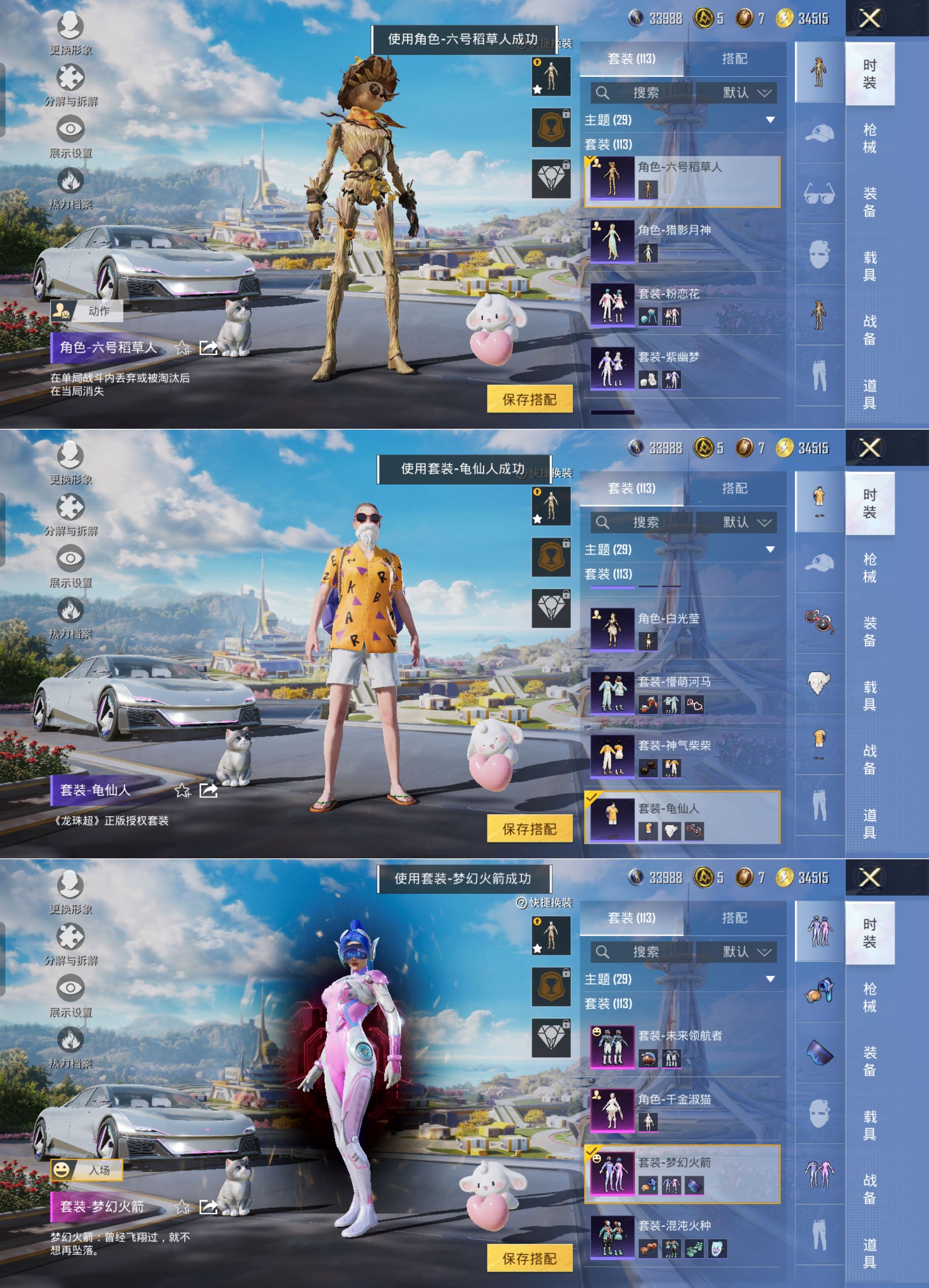 HPCMW3330863和平精英账号详情图7