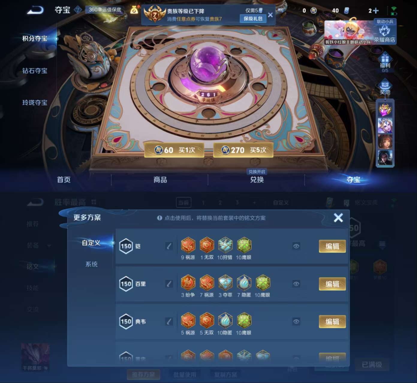 WZCMW3277301王者荣耀账号详情图3