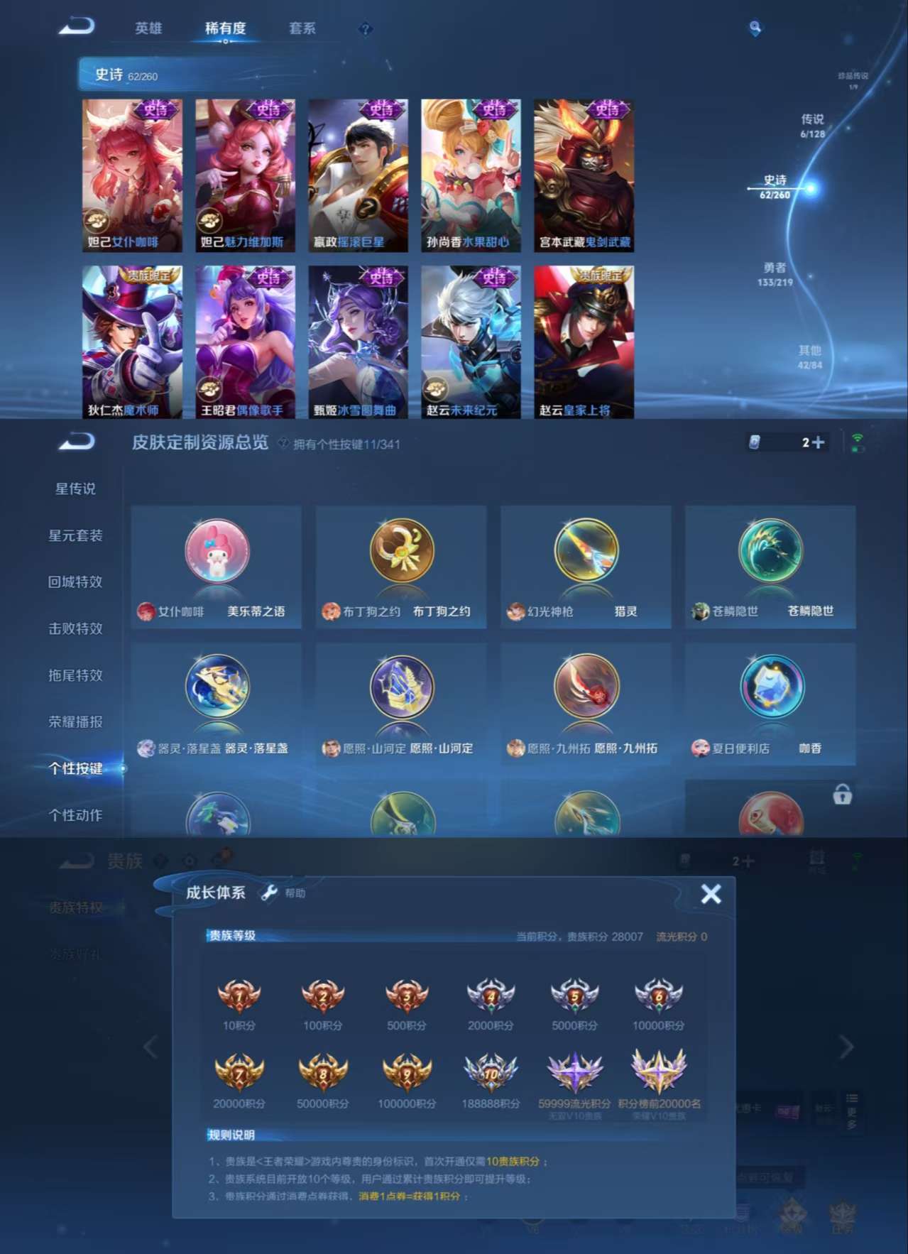 WZCMW3277301王者荣耀账号详情图4