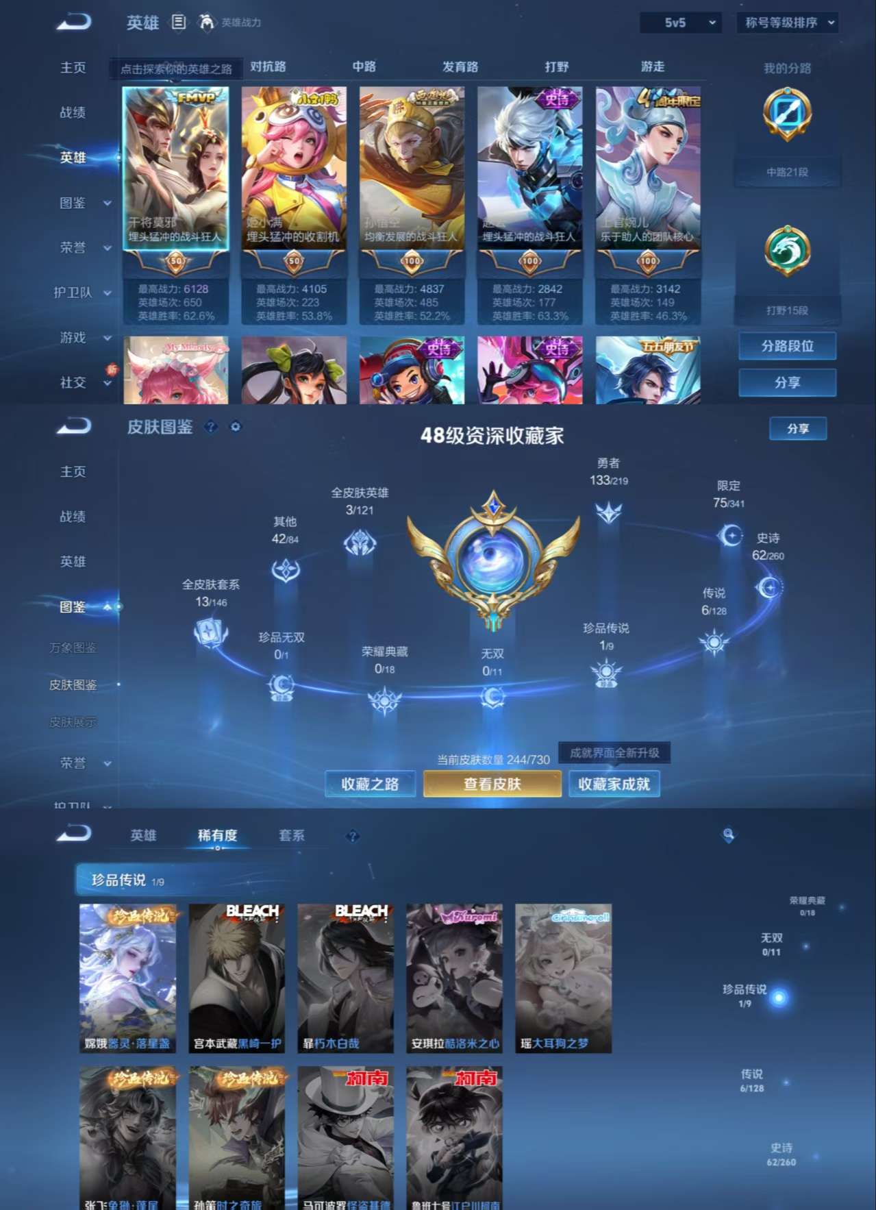 WZCMW3277301王者荣耀账号详情图7