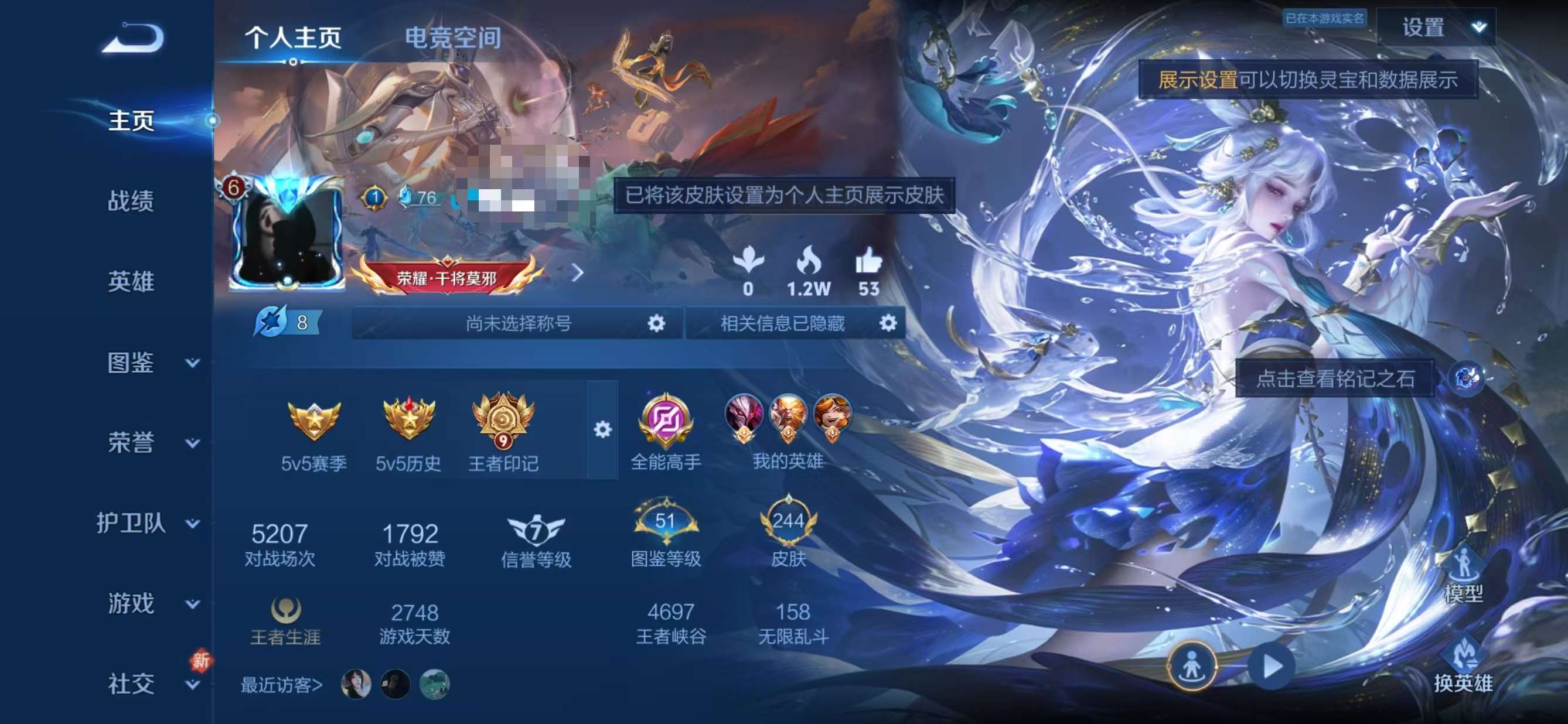WZCMW3277301王者荣耀账号详情图2