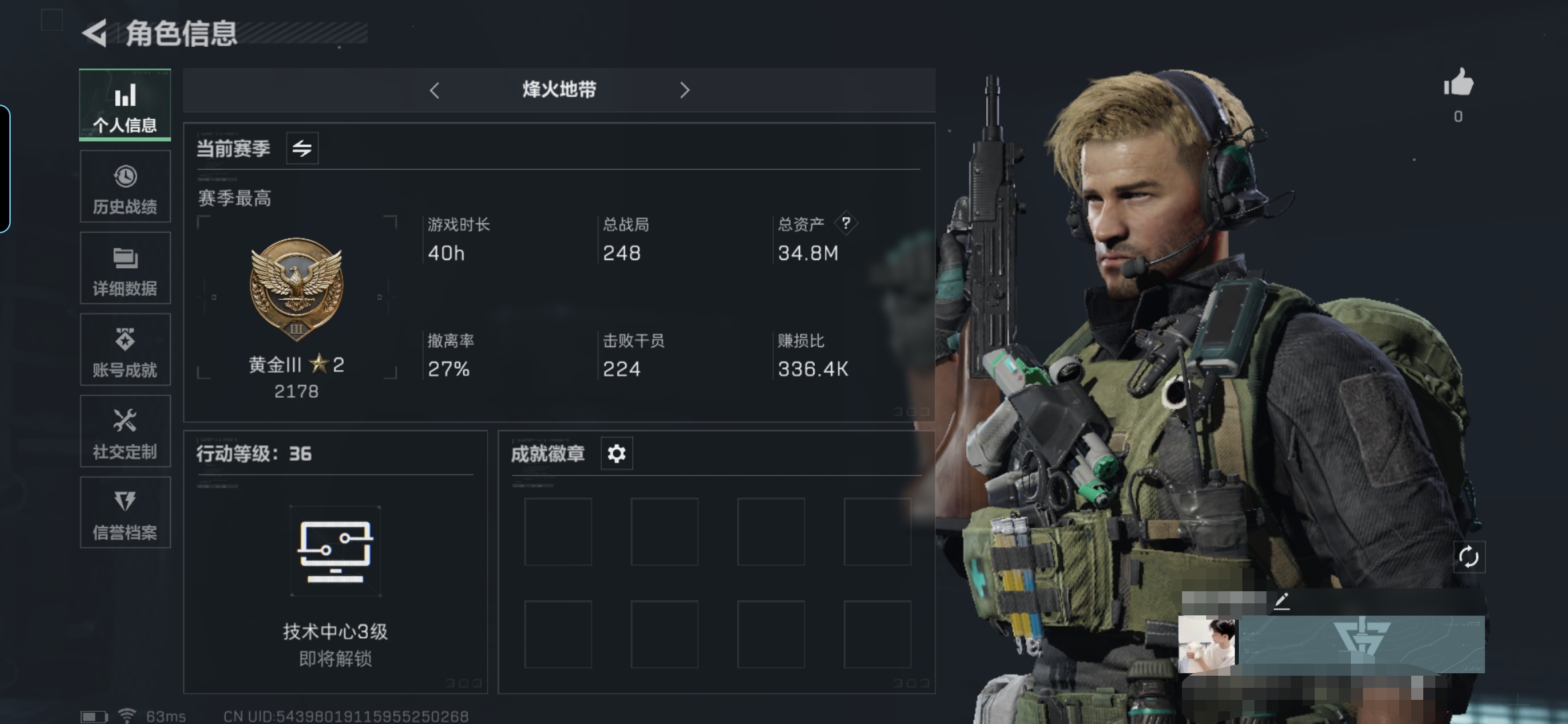 三角洲行动账号QQMSJ1341【仓库价值34M 哈夫币34K  2传说枪 36级】
三段互通Q-总资产34m-哈夫币