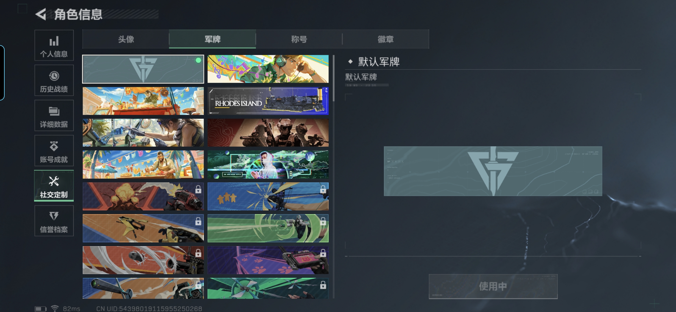 SJZQM332766三角洲行动账号详情图4