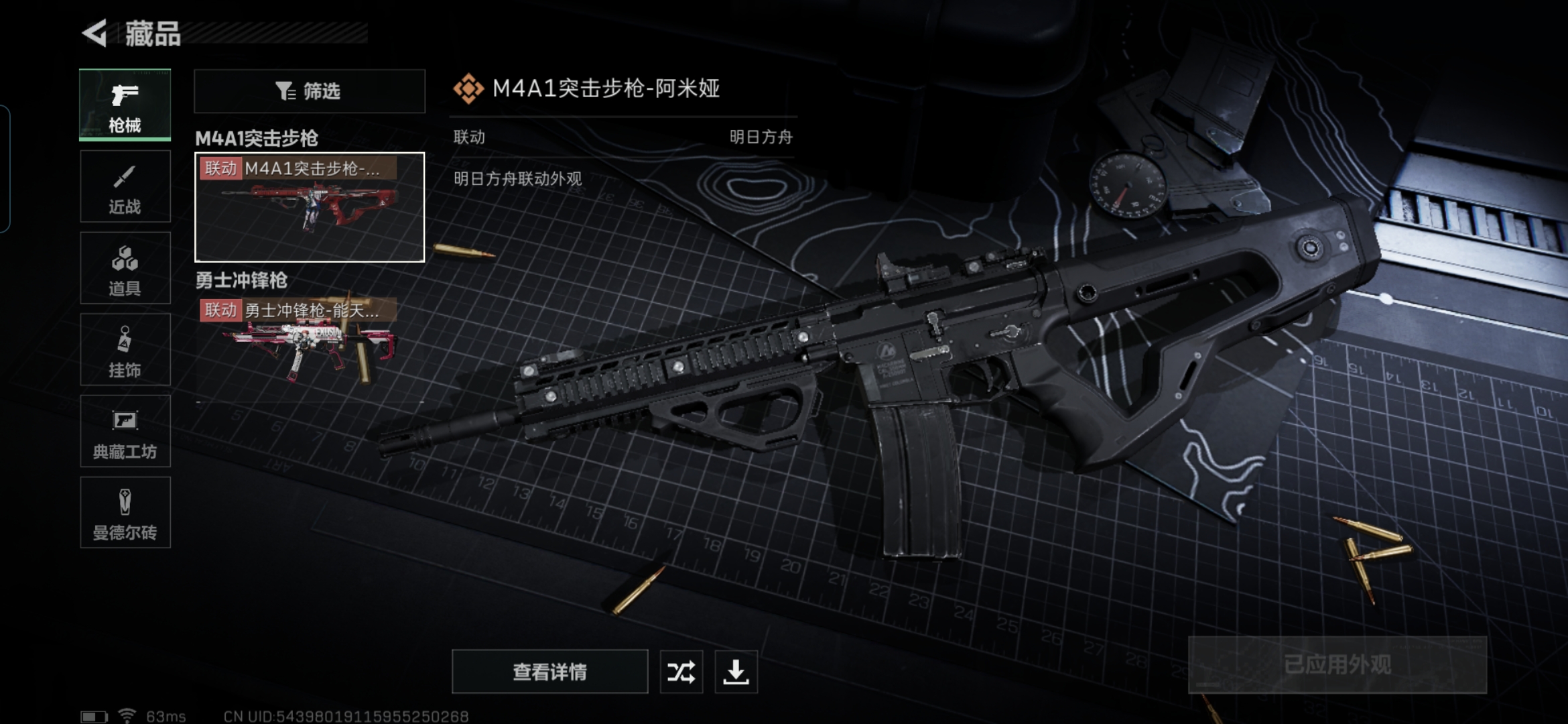 SJZQM332766三角洲行动账号详情图8