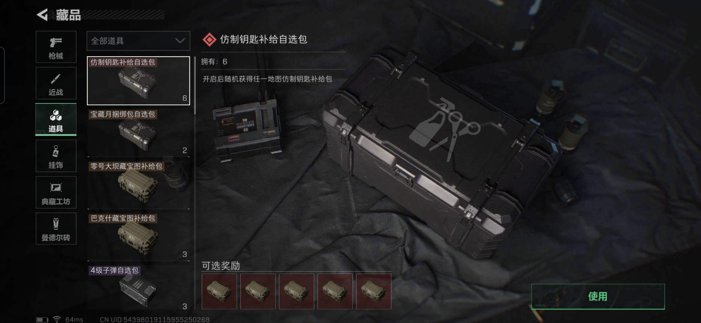 SJZQM332766三角洲行动账号详情图10